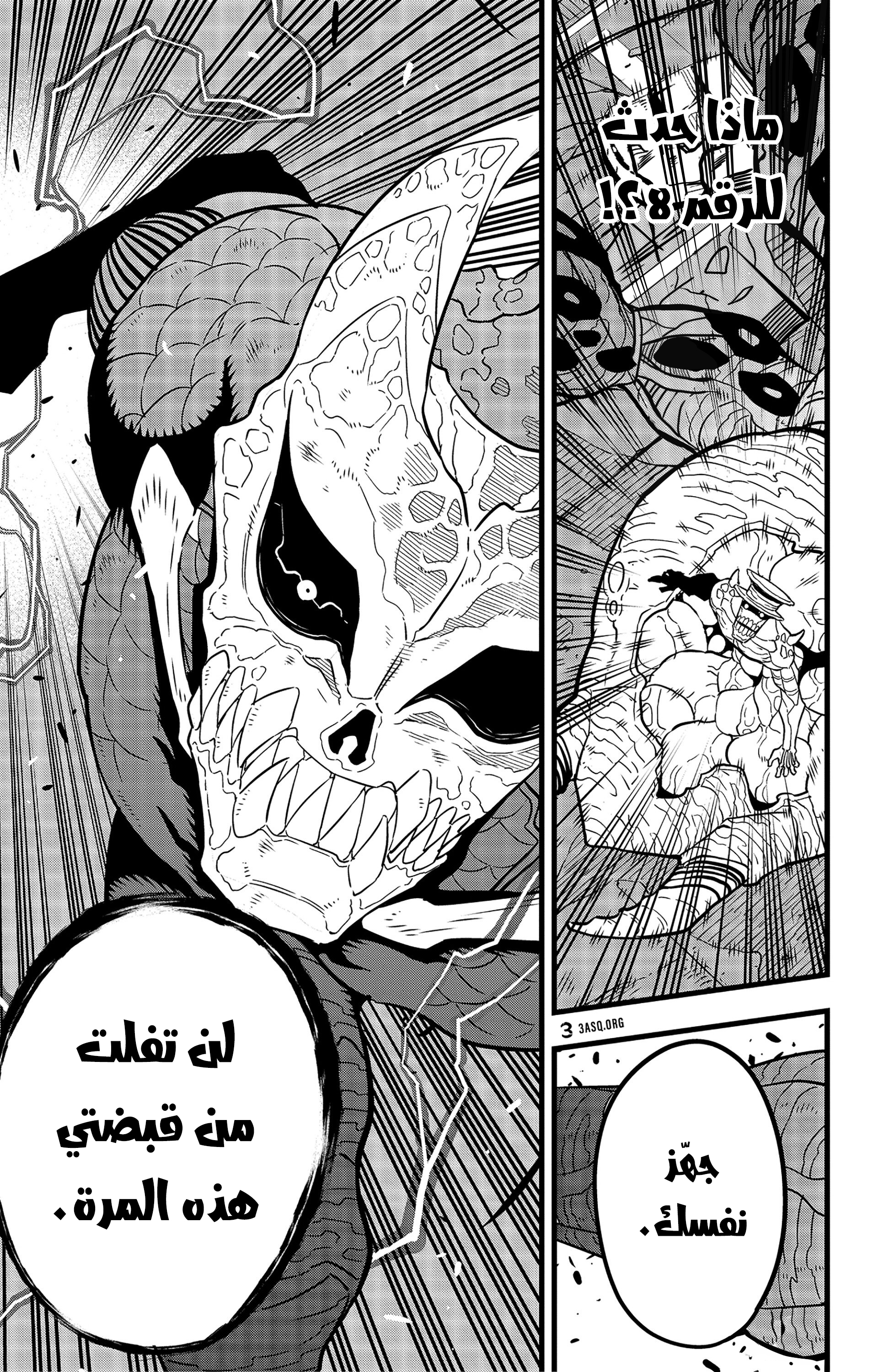 Read Kaiju No. 8 AR Manga Online