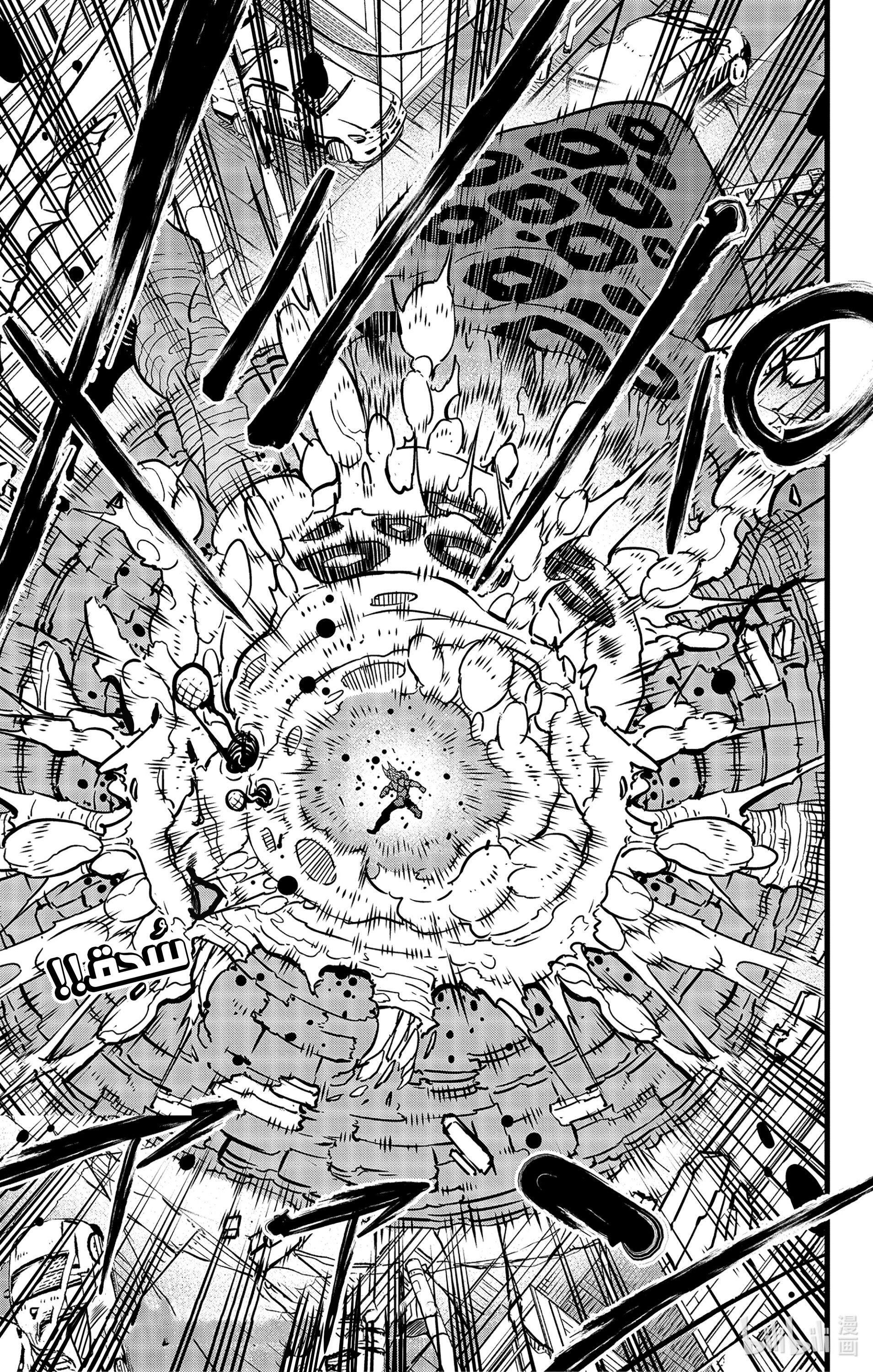 Read Kaiju No. 8 AR Manga Online