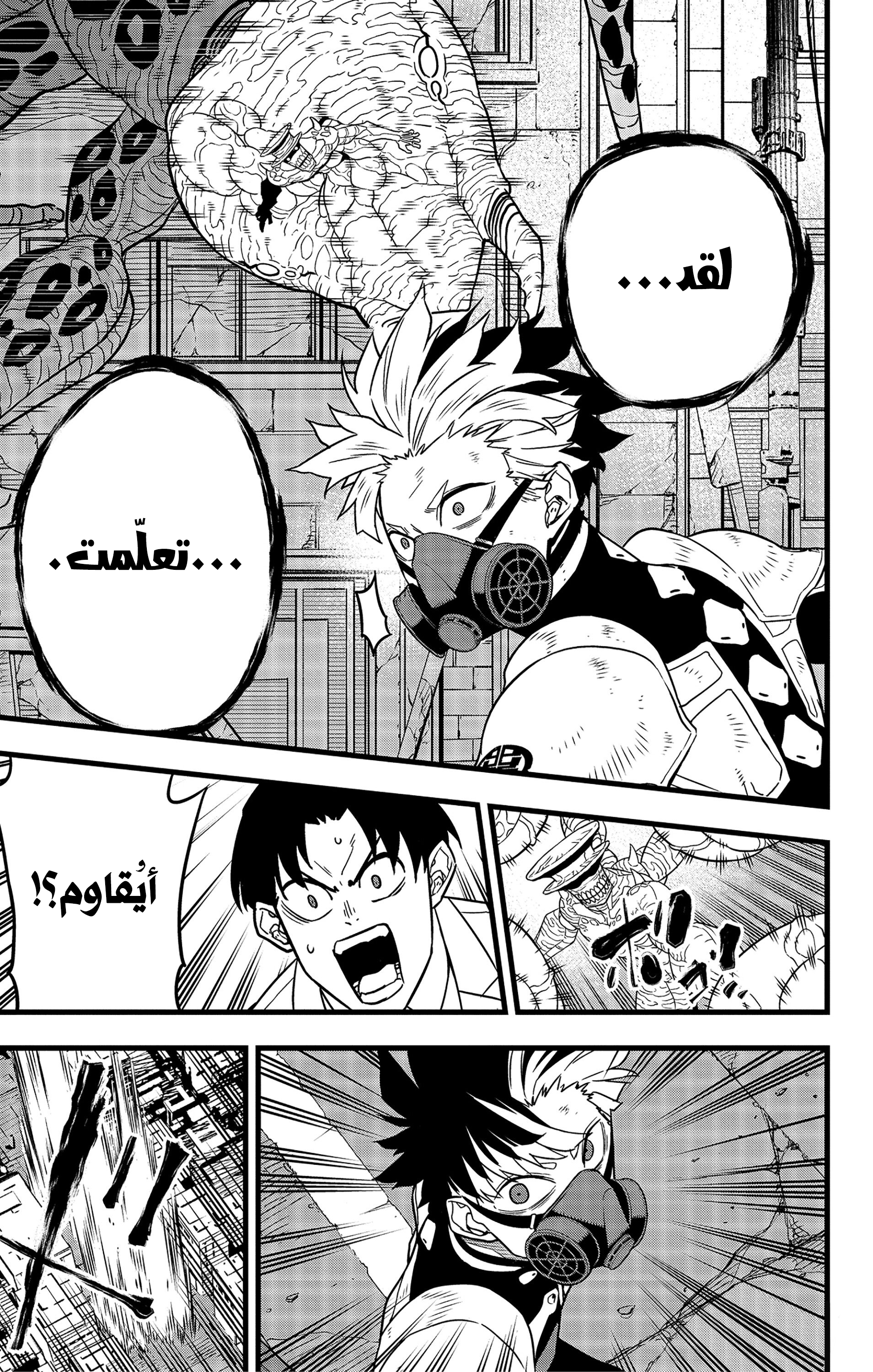 Read Kaiju No. 8 AR Manga Online