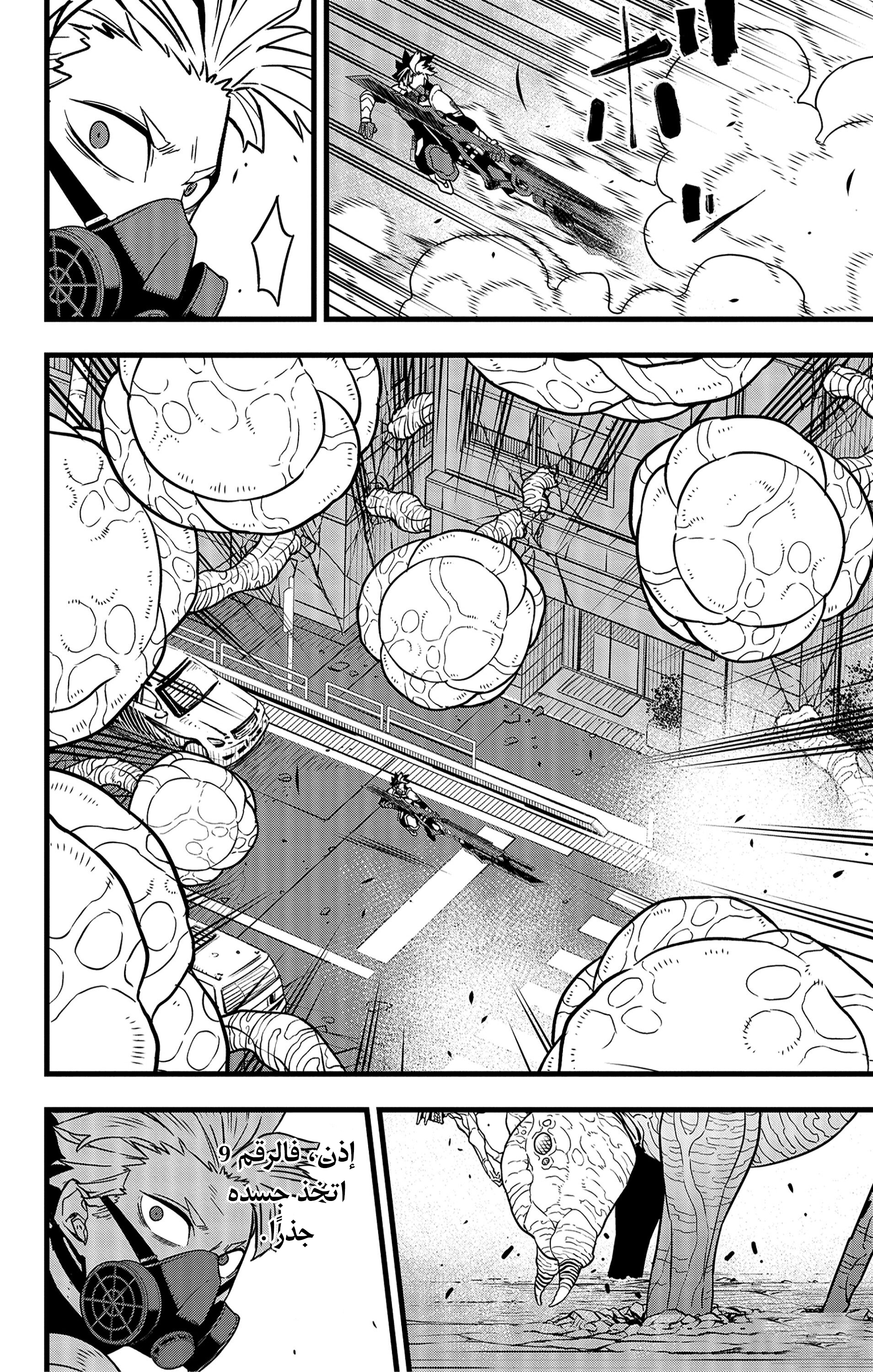 Read Kaiju No. 8 AR Manga Online