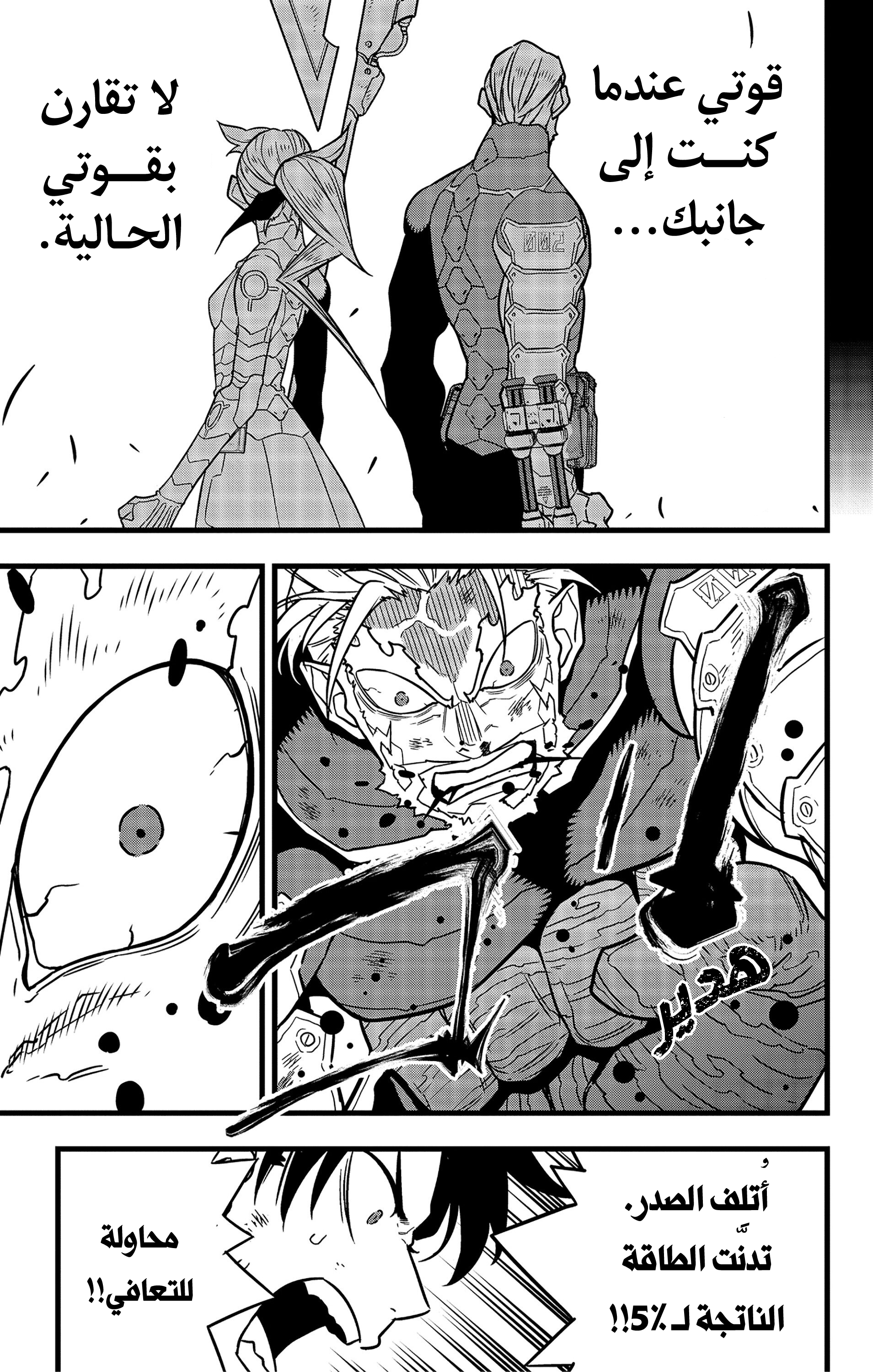 Read Kaiju No. 8 AR Manga Online