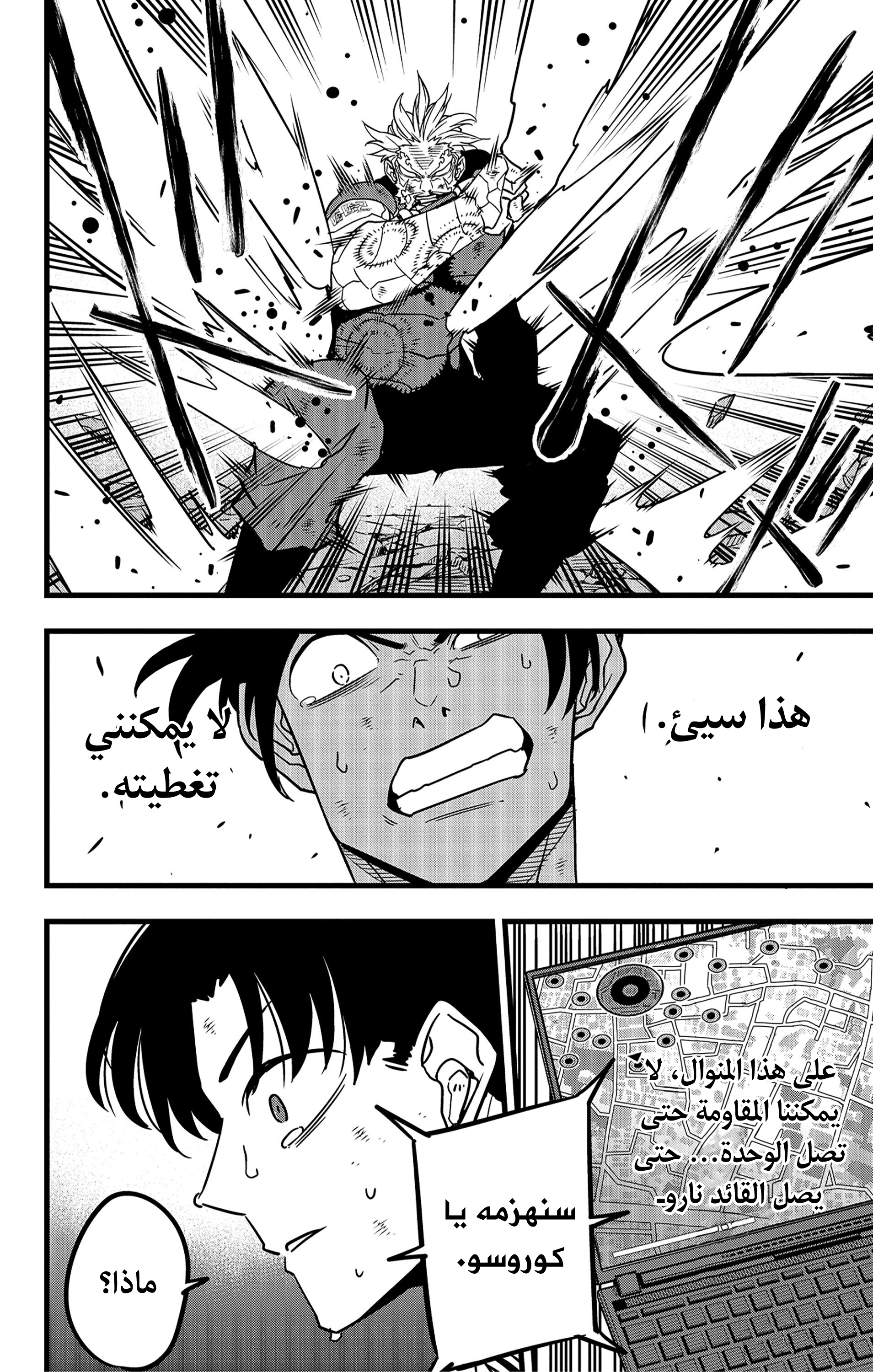 Read Kaiju No. 8 AR Manga Online