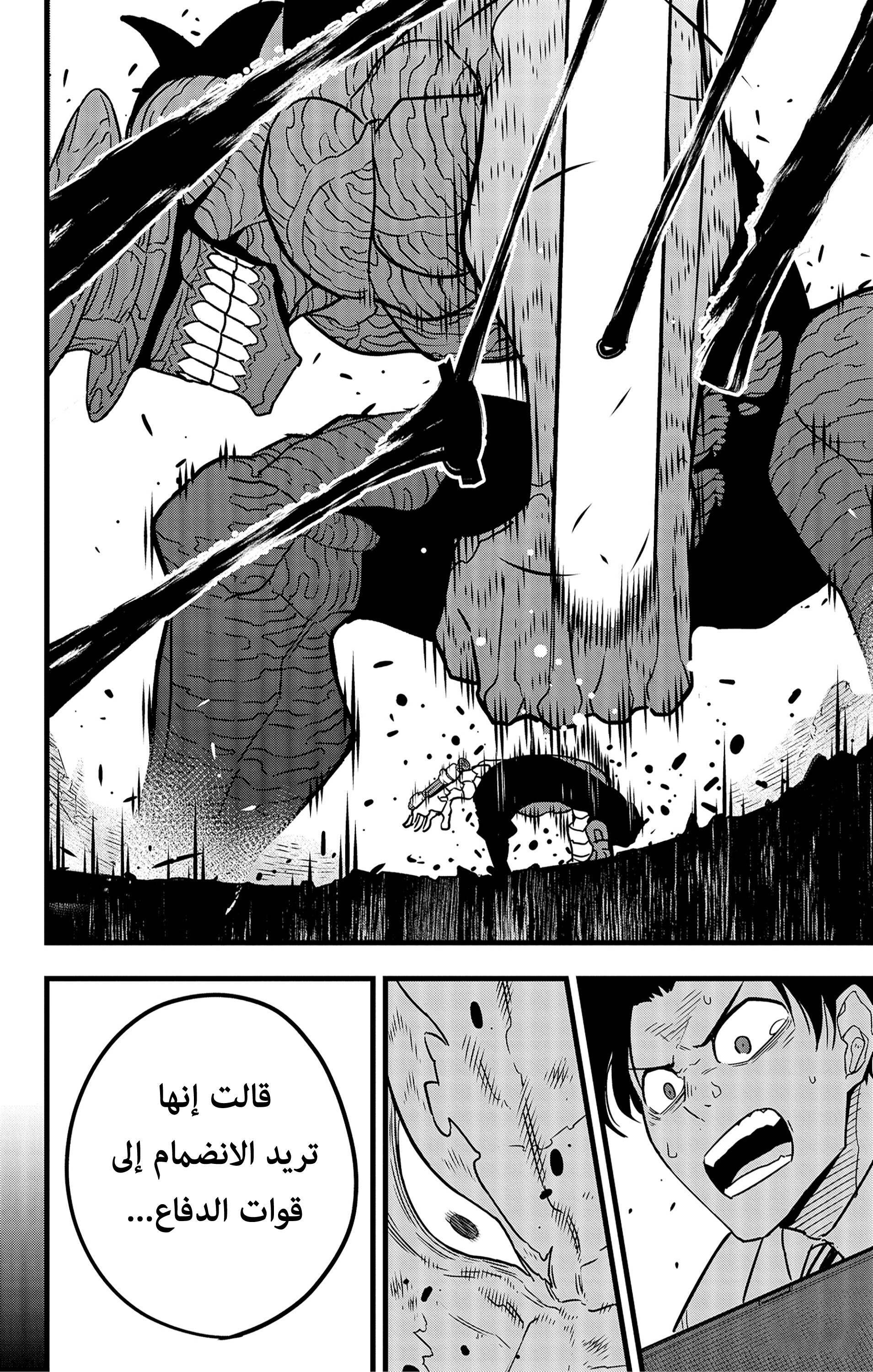 Read Kaiju No. 8 AR Manga Online