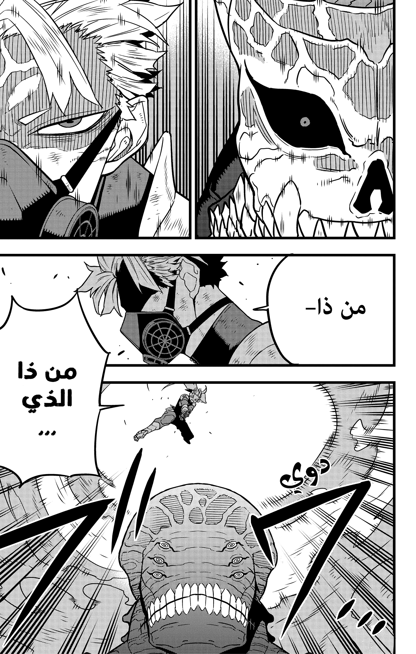 Read Kaiju No. 8 AR Manga Online