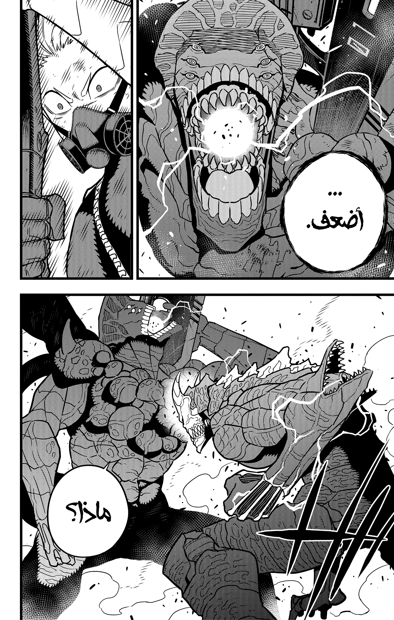 Read Kaiju No. 8 AR Manga Online