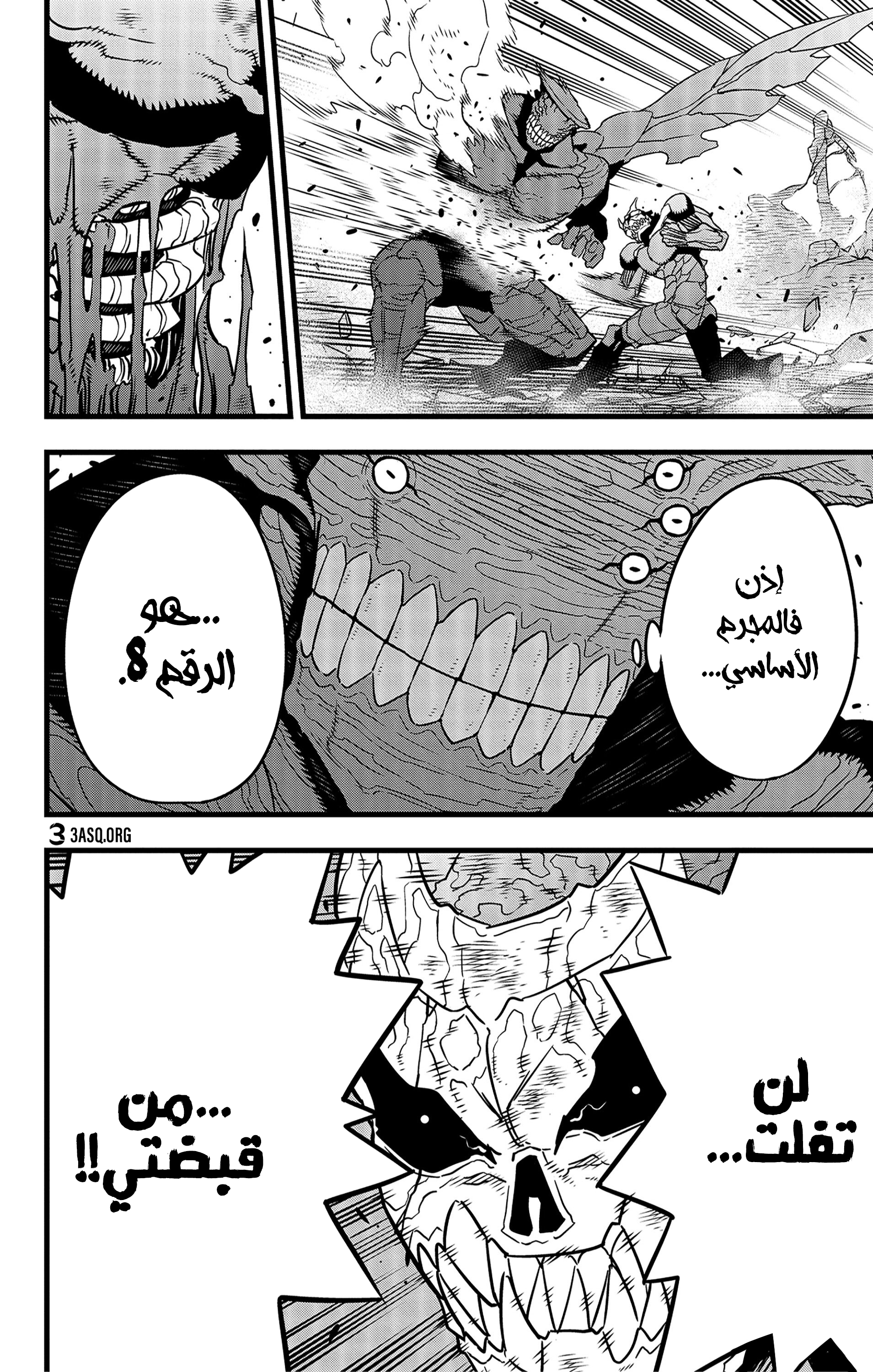 Read Kaiju No. 8 AR Manga Online