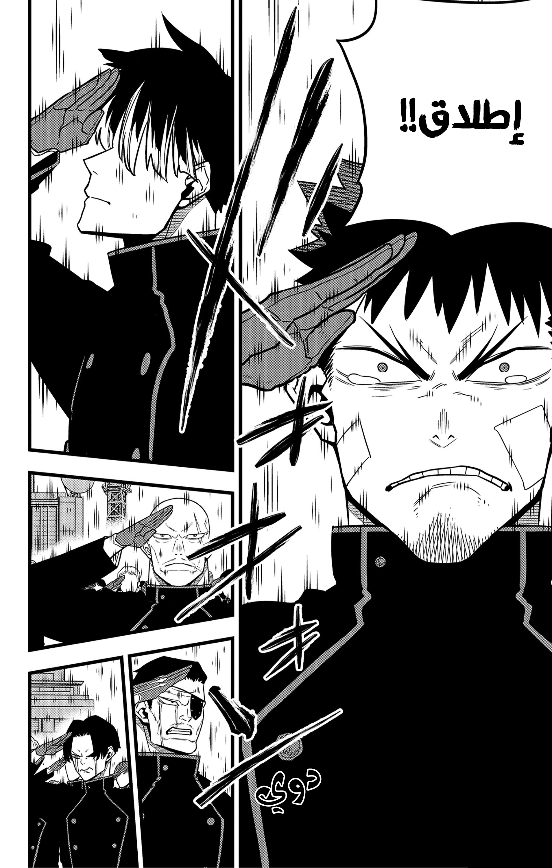 Read Kaiju No. 8 AR Manga Online