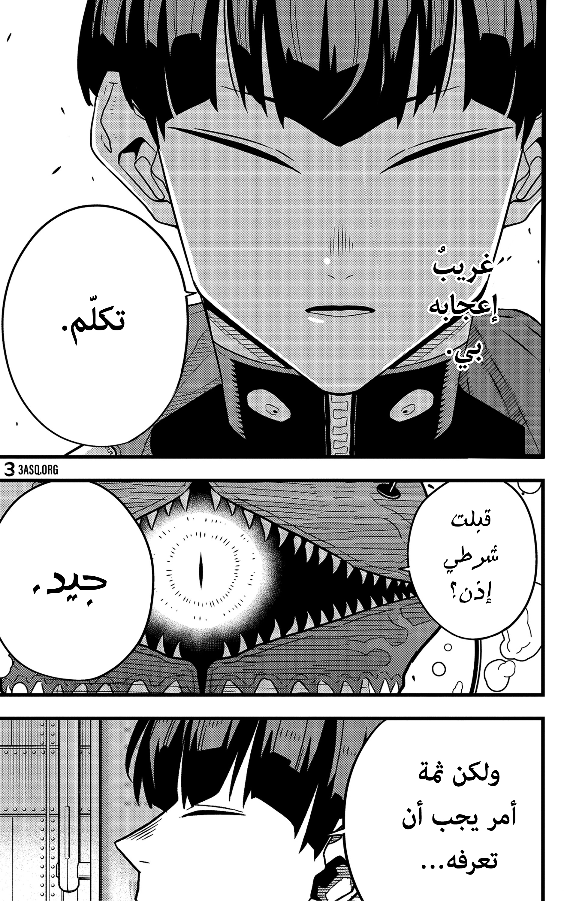 Read Kaiju No. 8 AR Manga Online