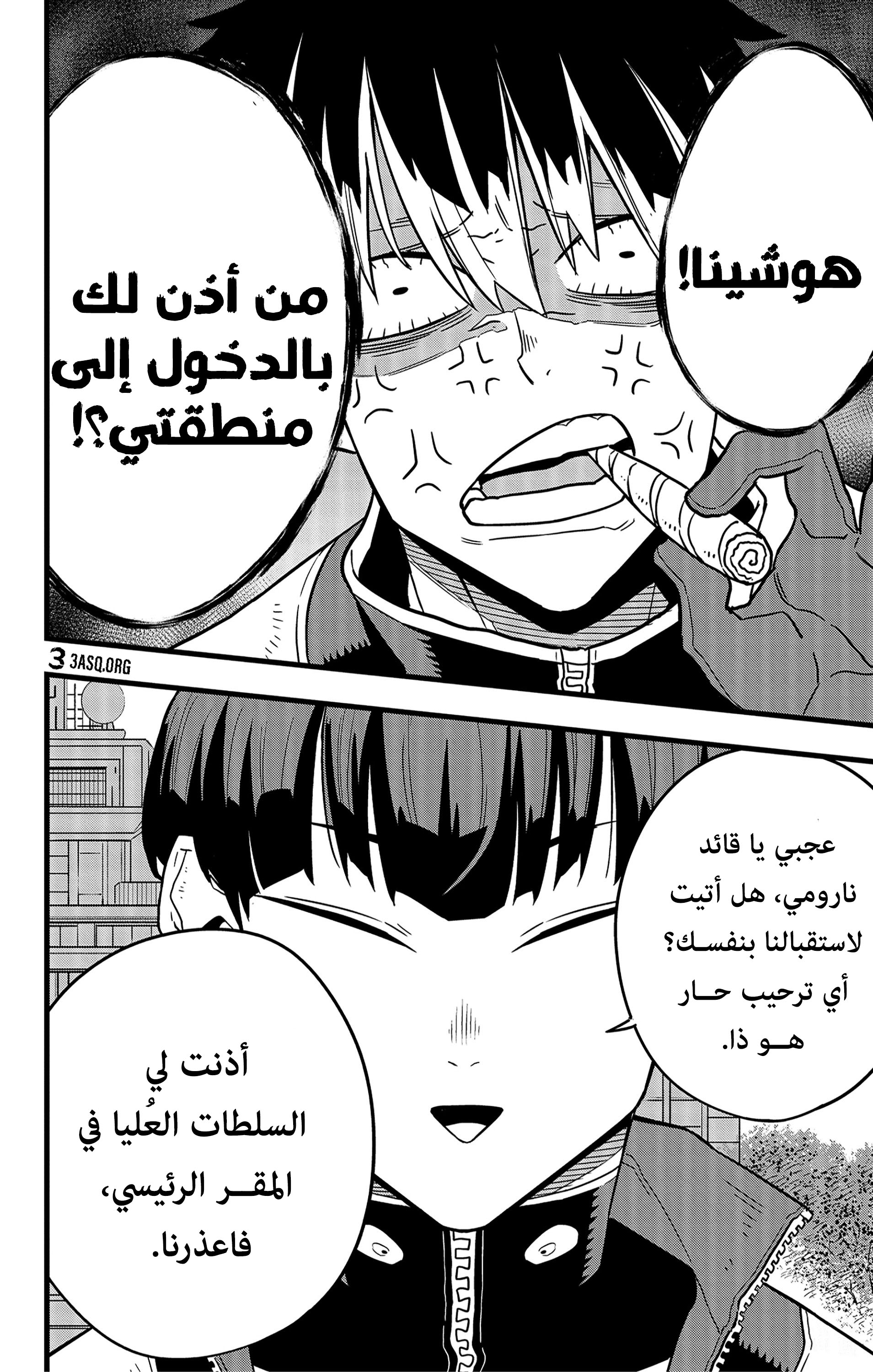 Read Kaiju No. 8 AR Manga Online