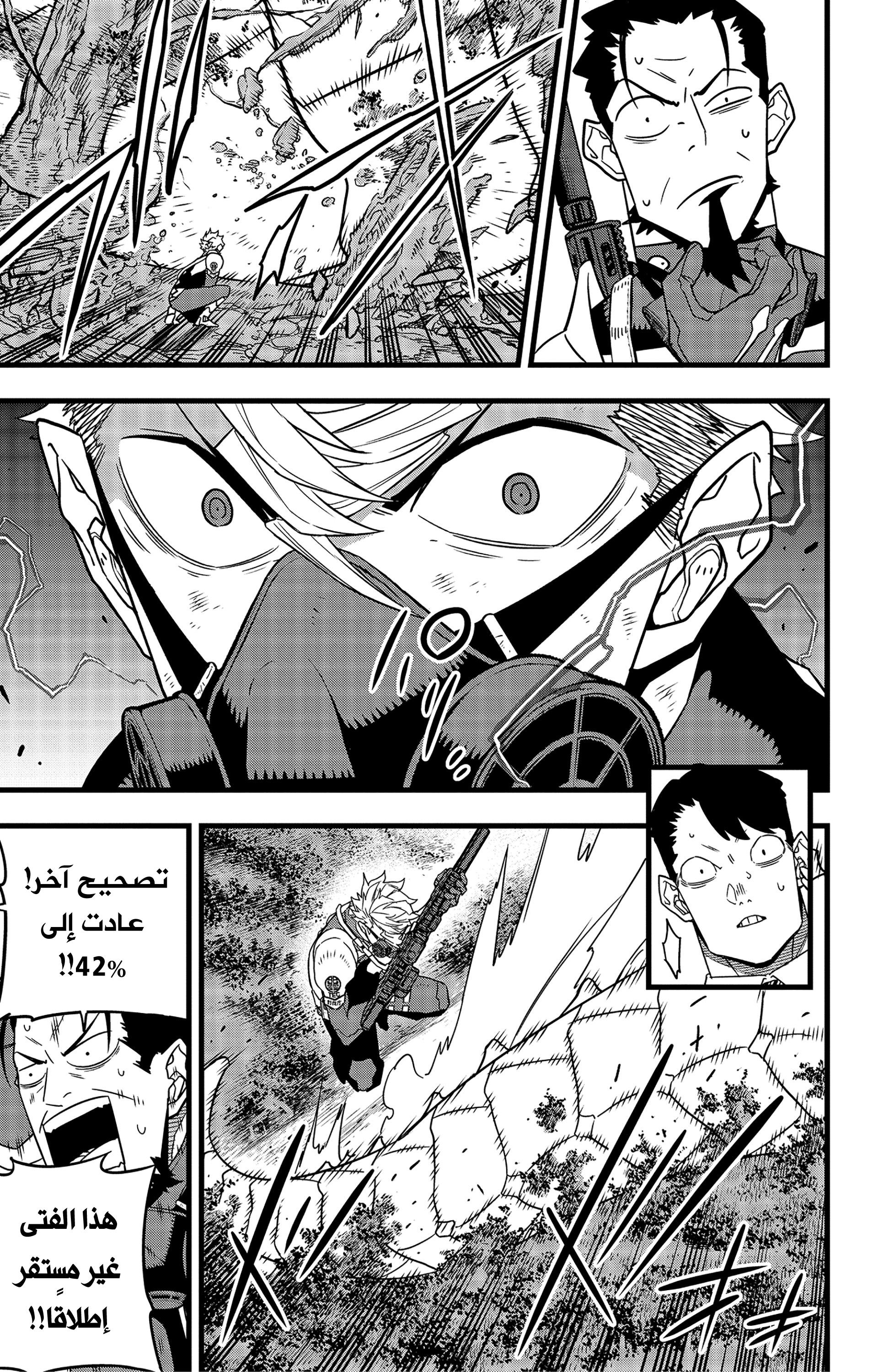 Read Kaiju No. 8 AR Manga Online
