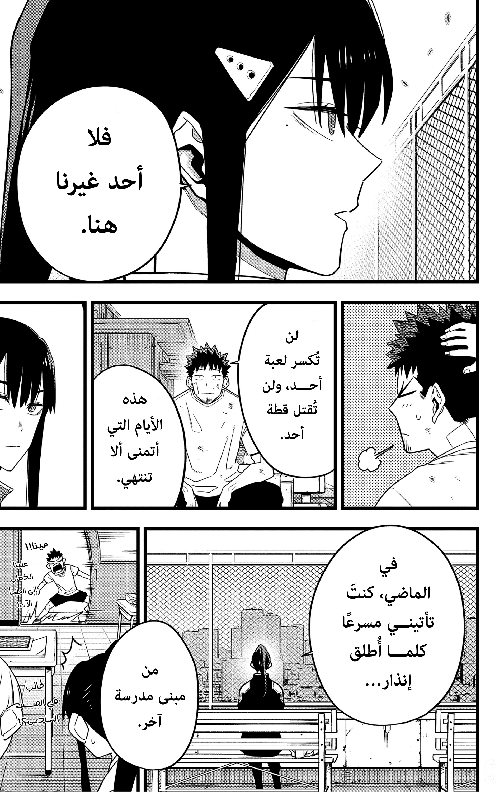 Read Kaiju No. 8 AR Manga Online