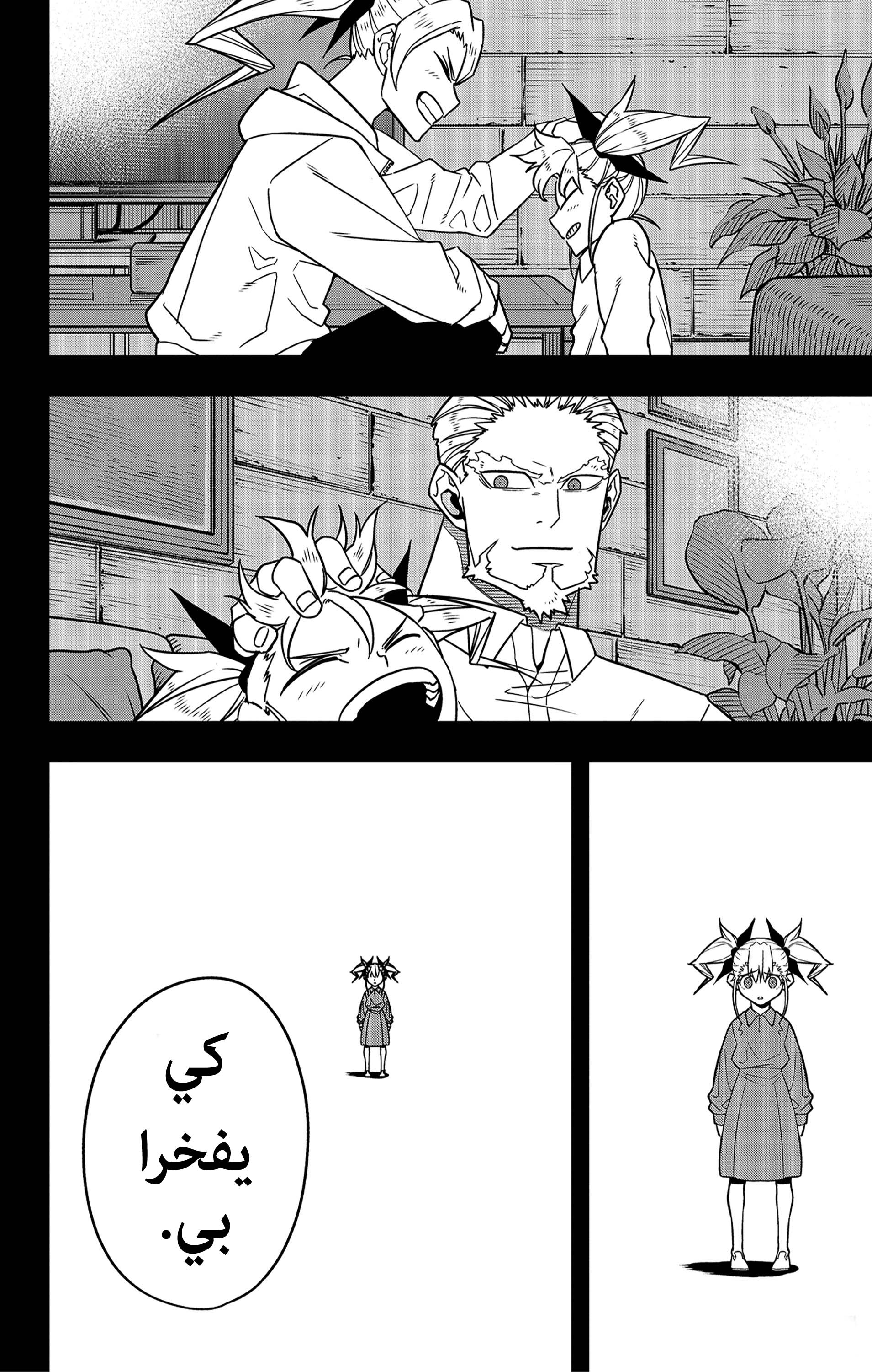 Read Kaiju No. 8 AR Manga Online