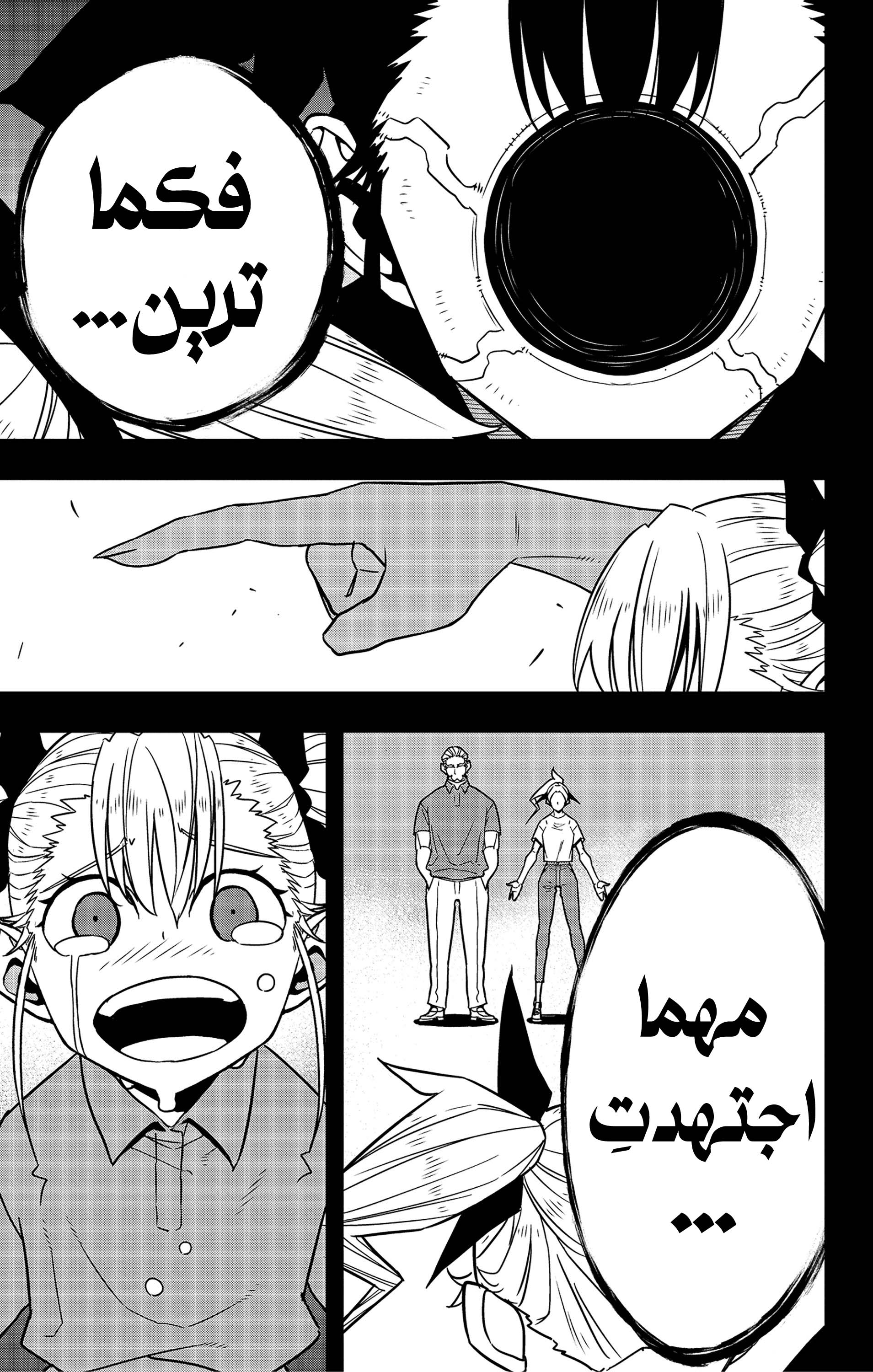 Read Kaiju No. 8 AR Manga Online