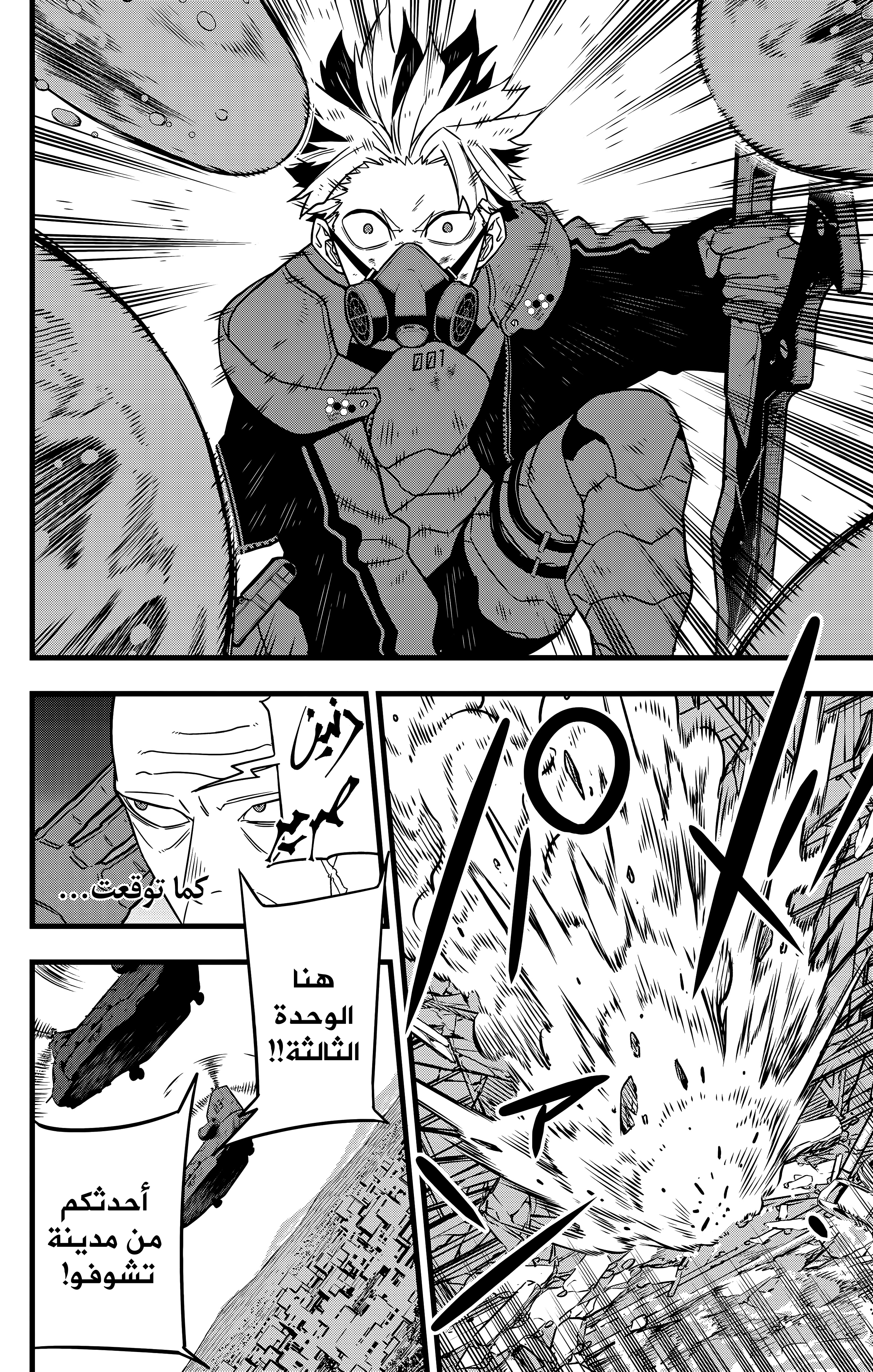 Read Kaiju No. 8 AR Manga Online