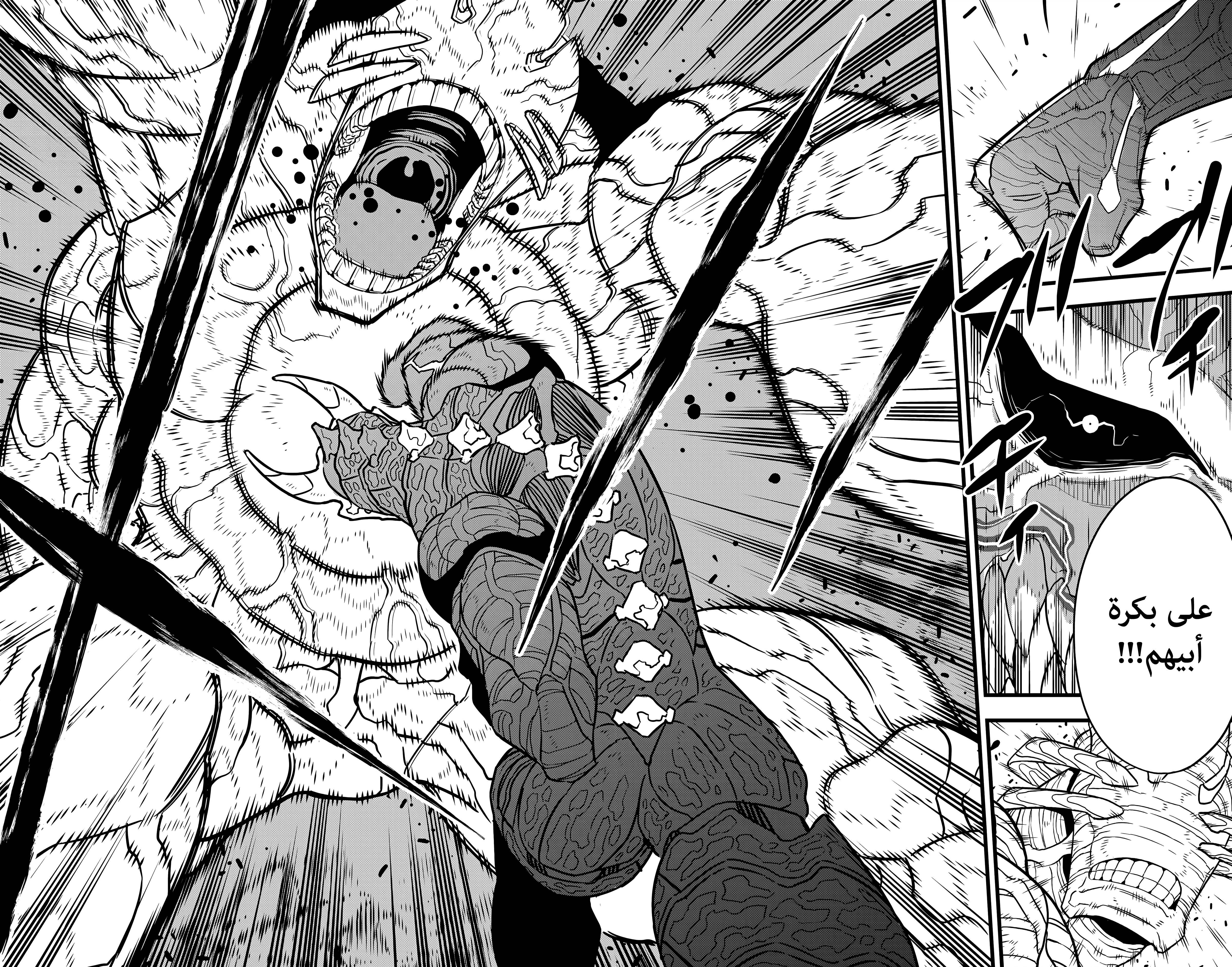 Read Kaiju No. 8 AR Manga Online