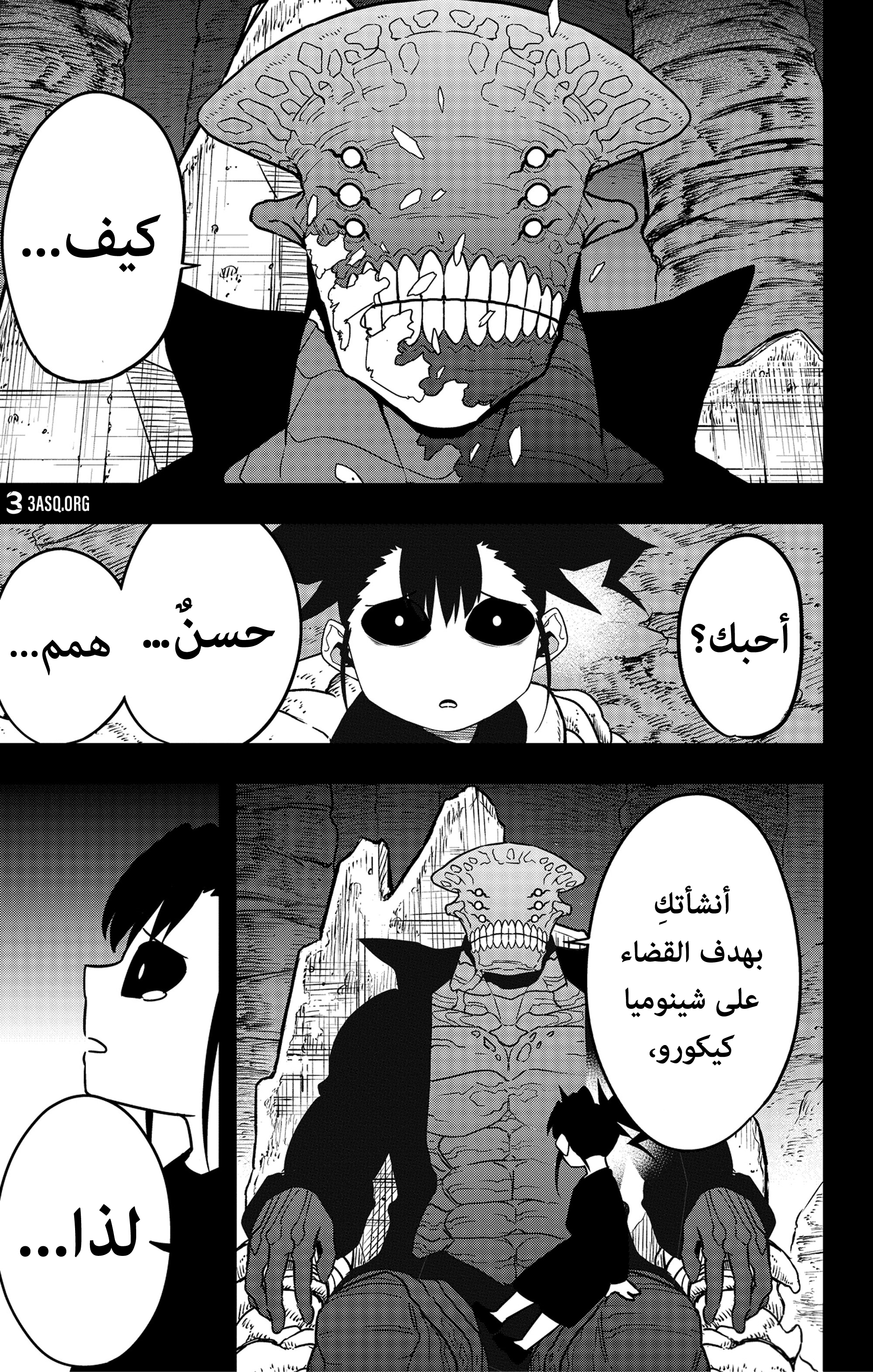 Read Kaiju No. 8 AR Manga Online