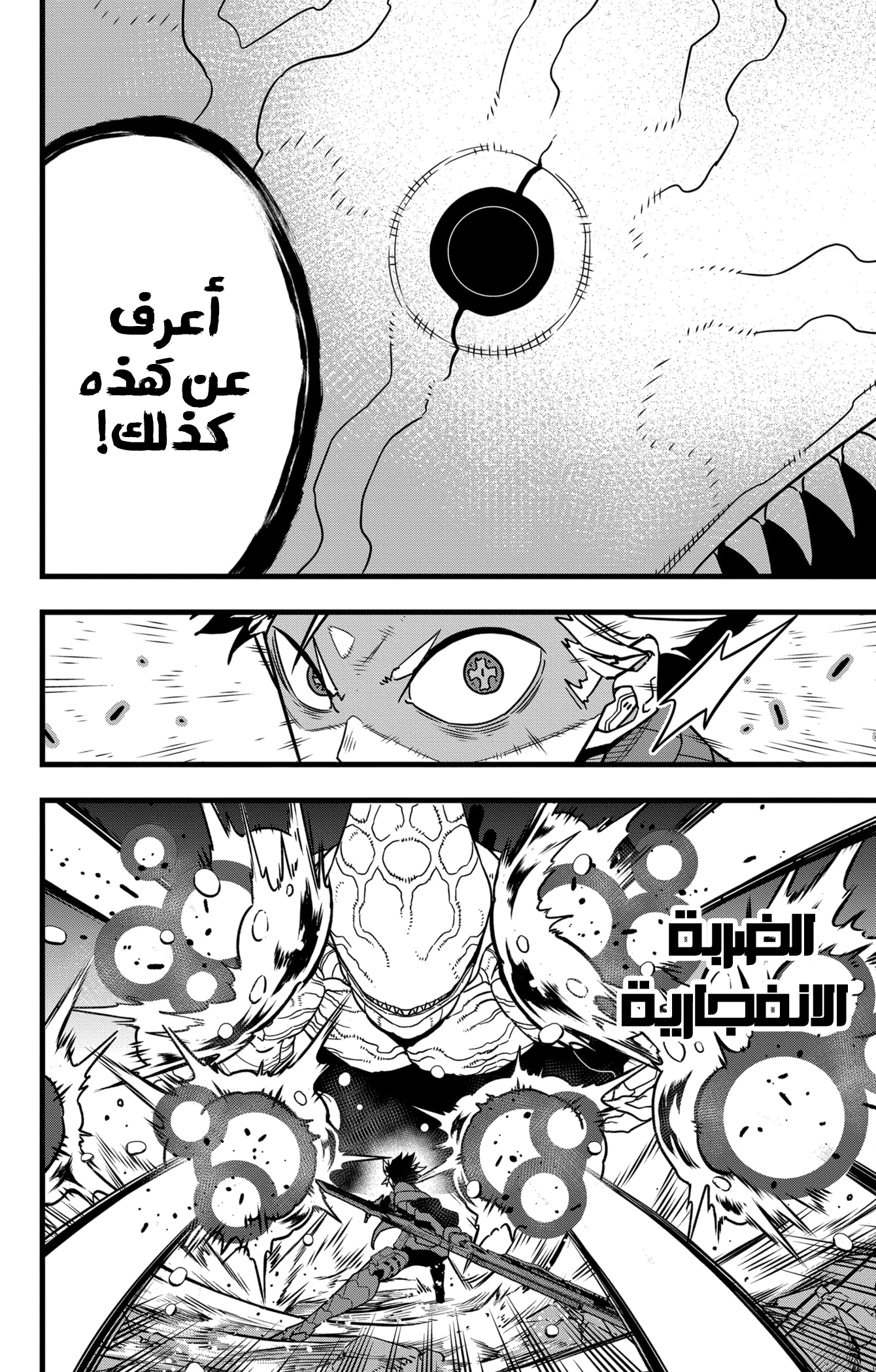 Read Kaiju No. 8 AR Manga Online