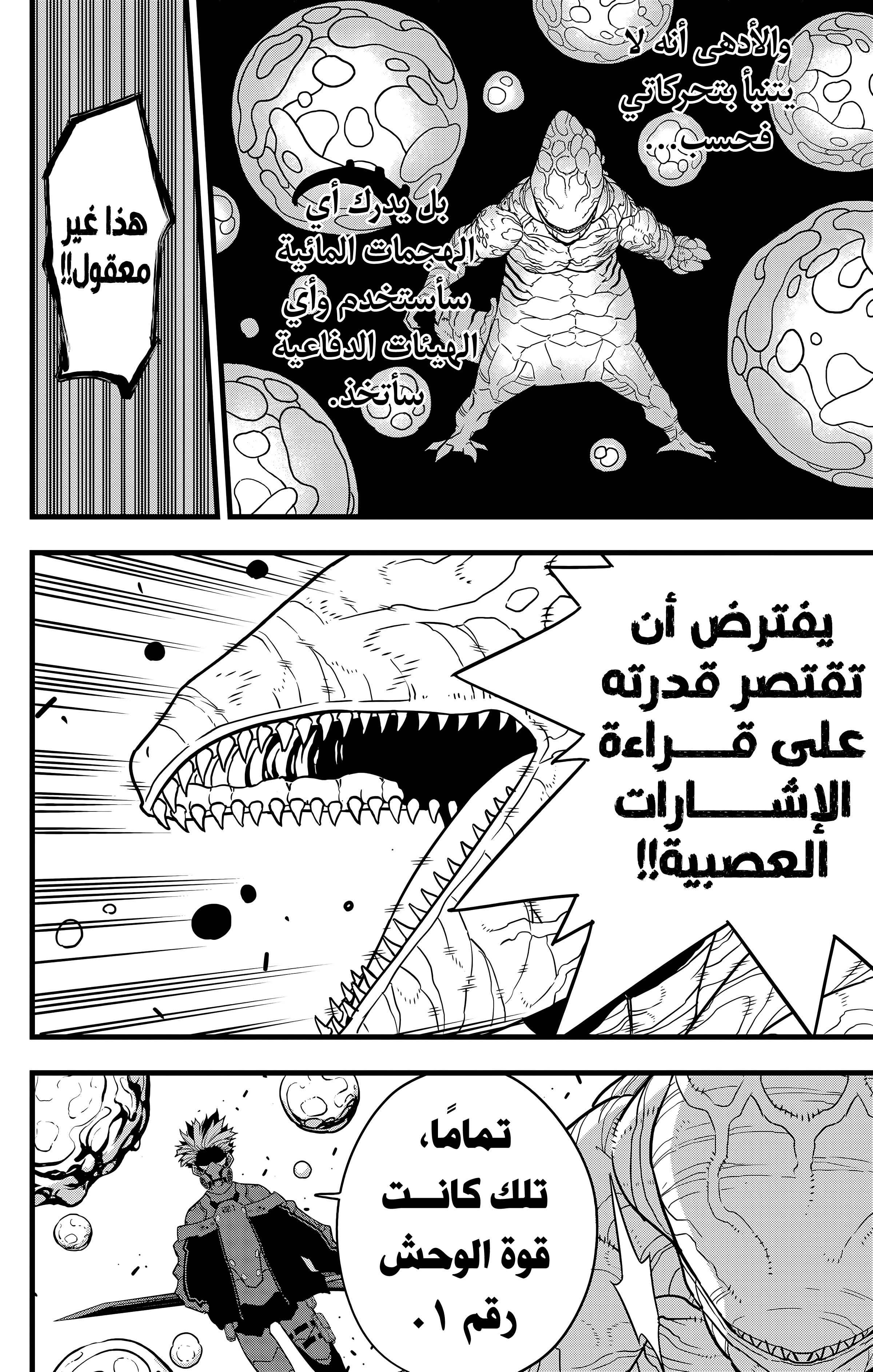 Read Kaiju No. 8 AR Manga Online