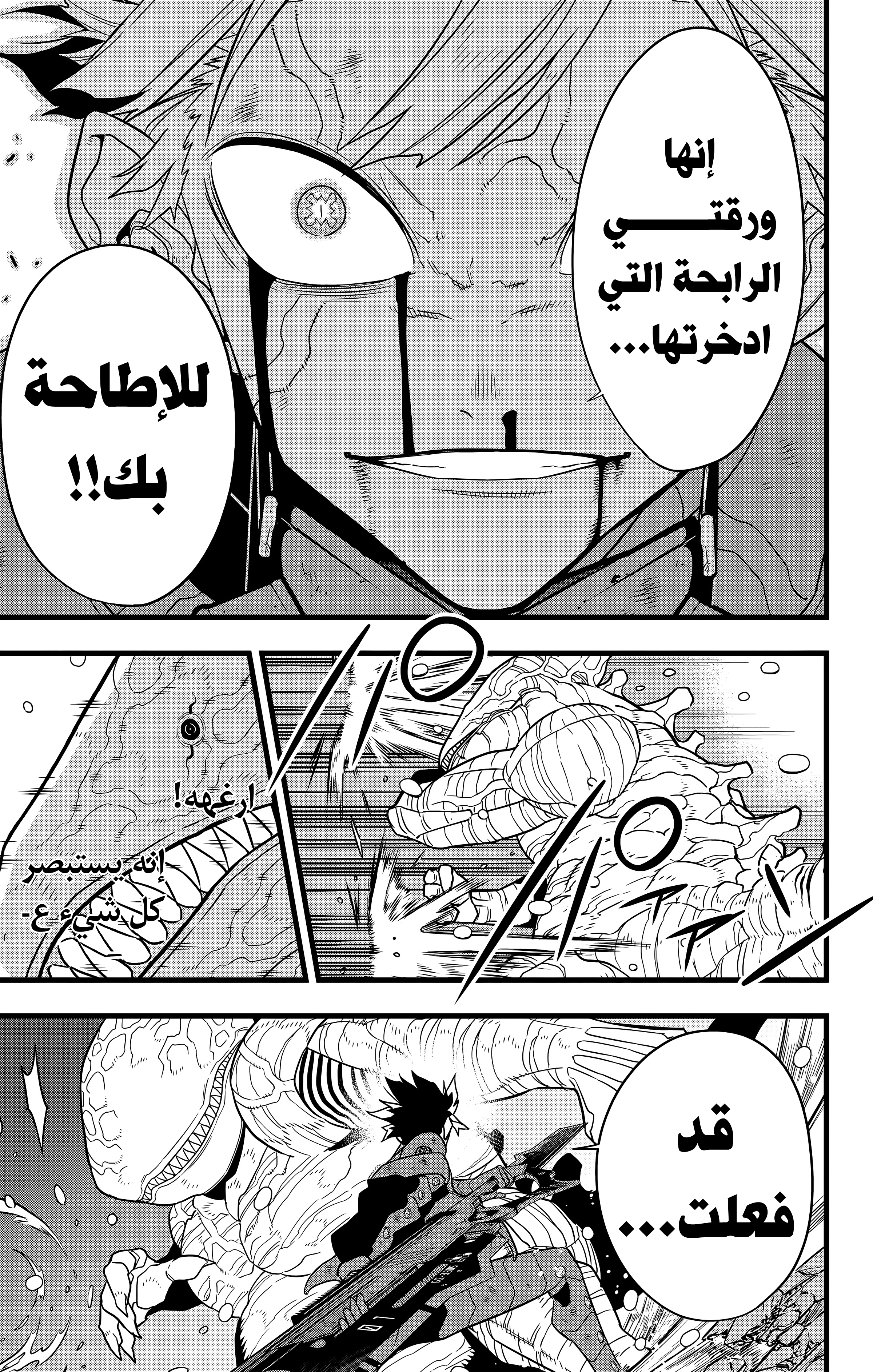Read Kaiju No. 8 AR Manga Online