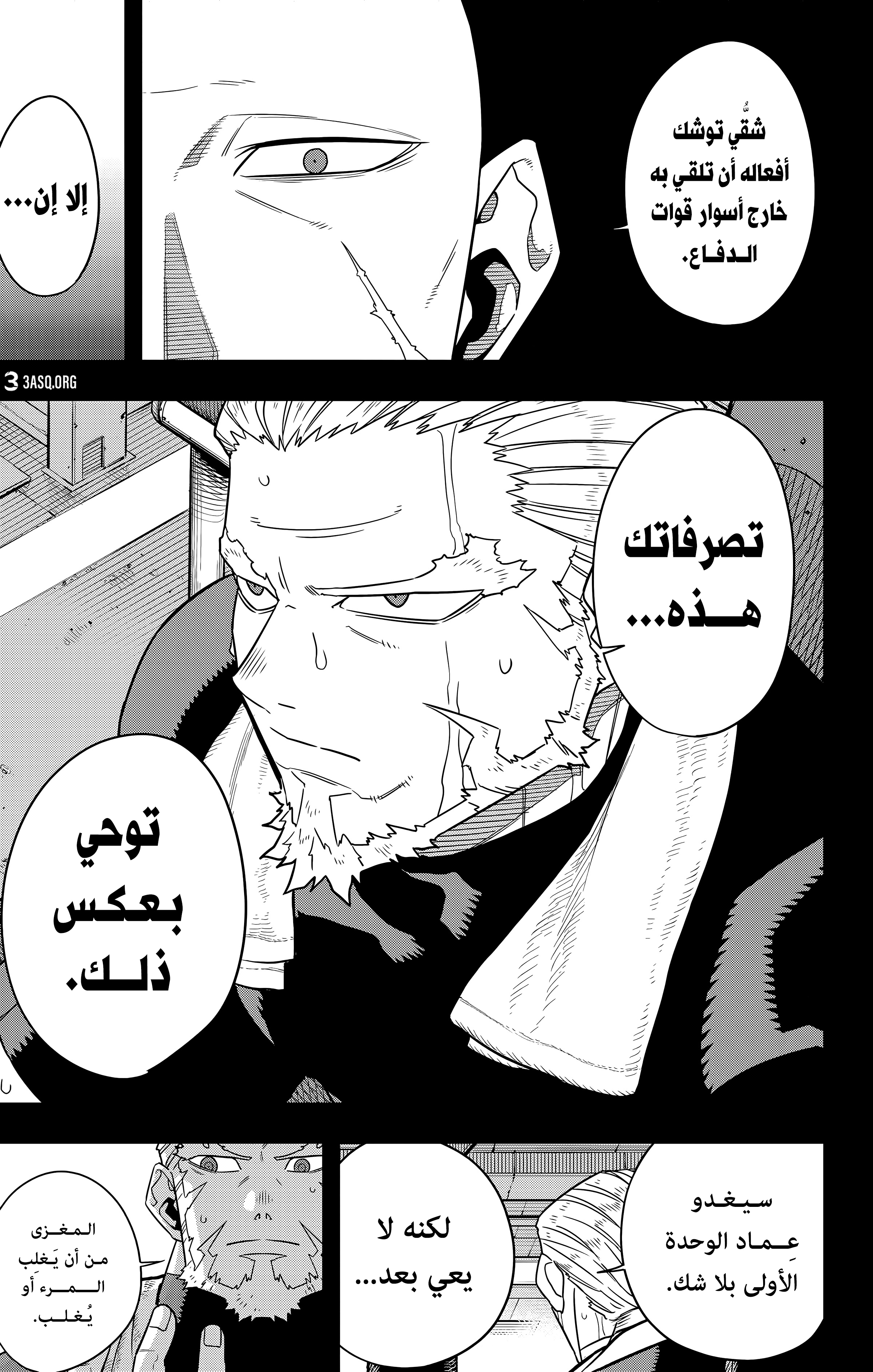 Read Kaiju No. 8 AR Manga Online