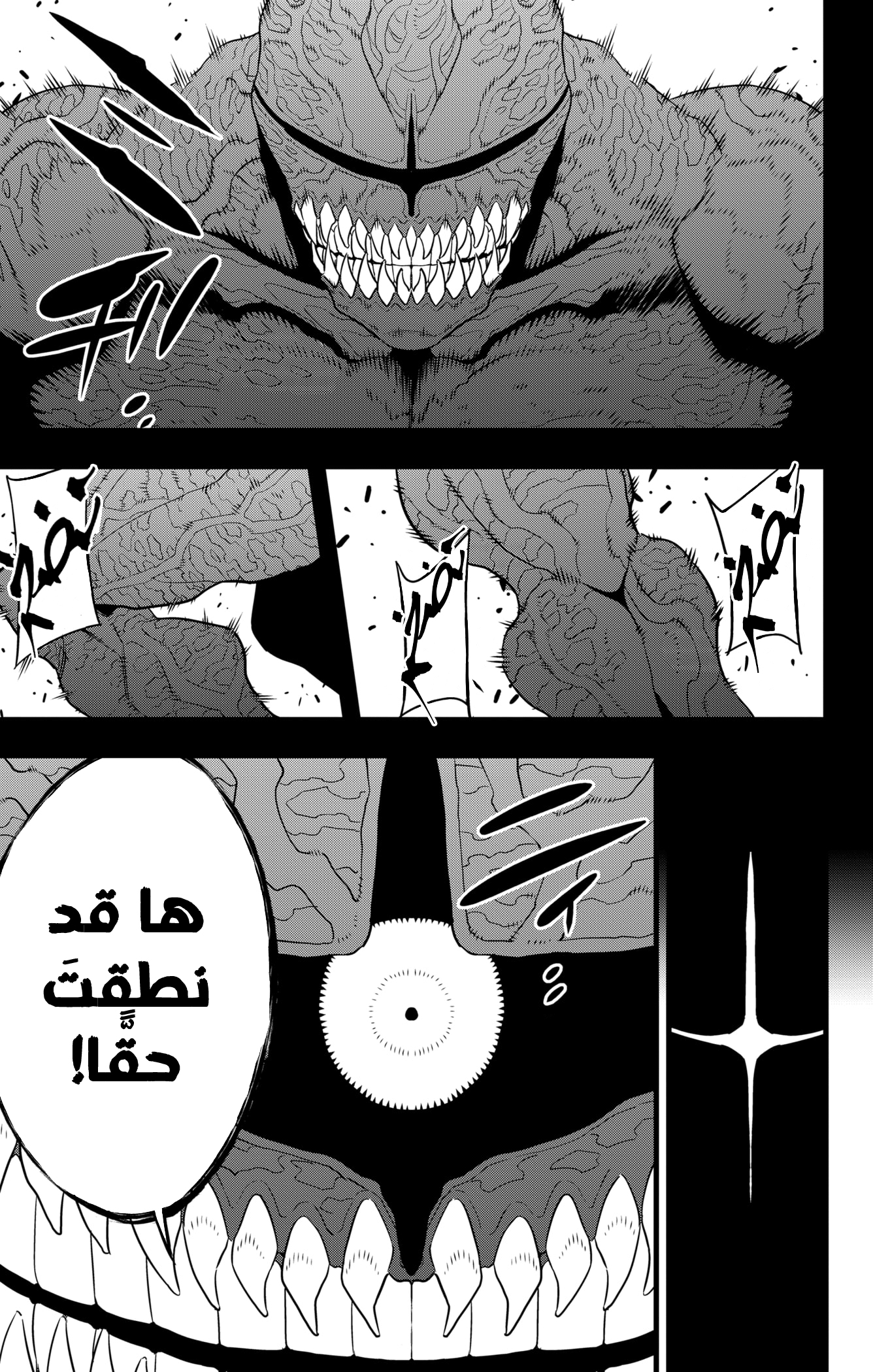 Read Kaiju No. 8 AR Manga Online