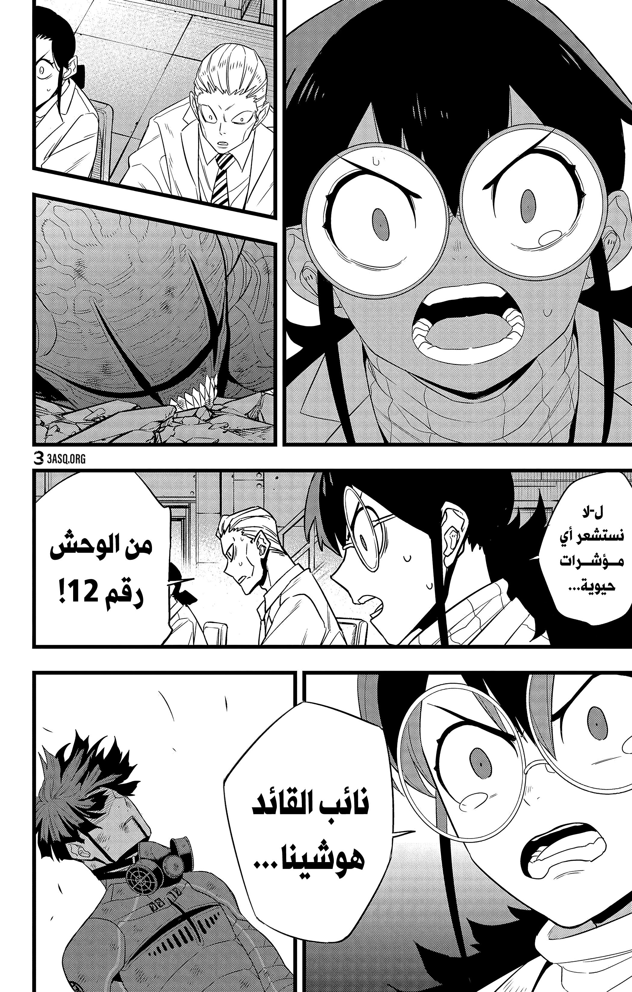 Read Kaiju No. 8 AR Manga Online