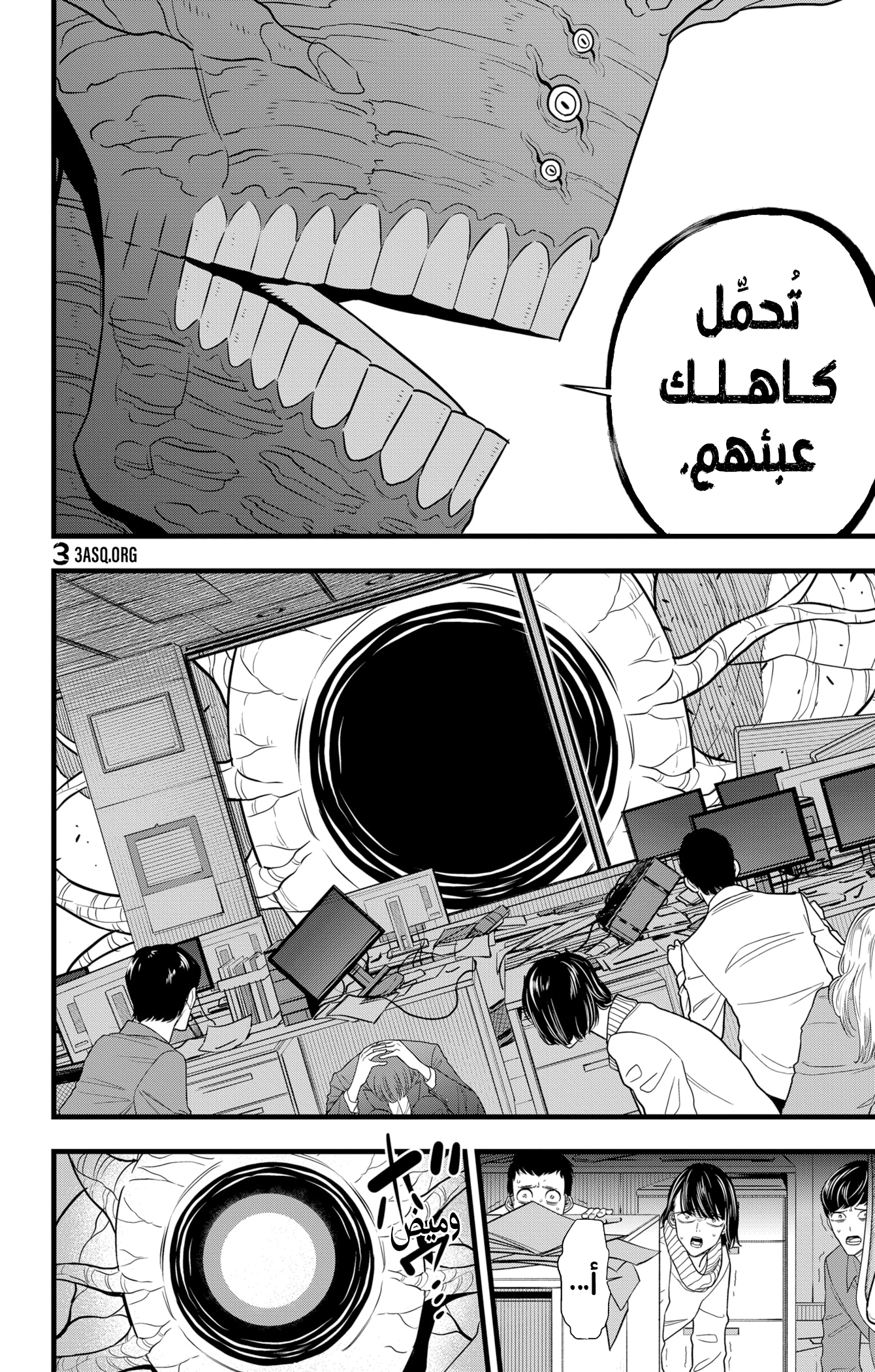 Read Kaiju No. 8 AR Manga Online