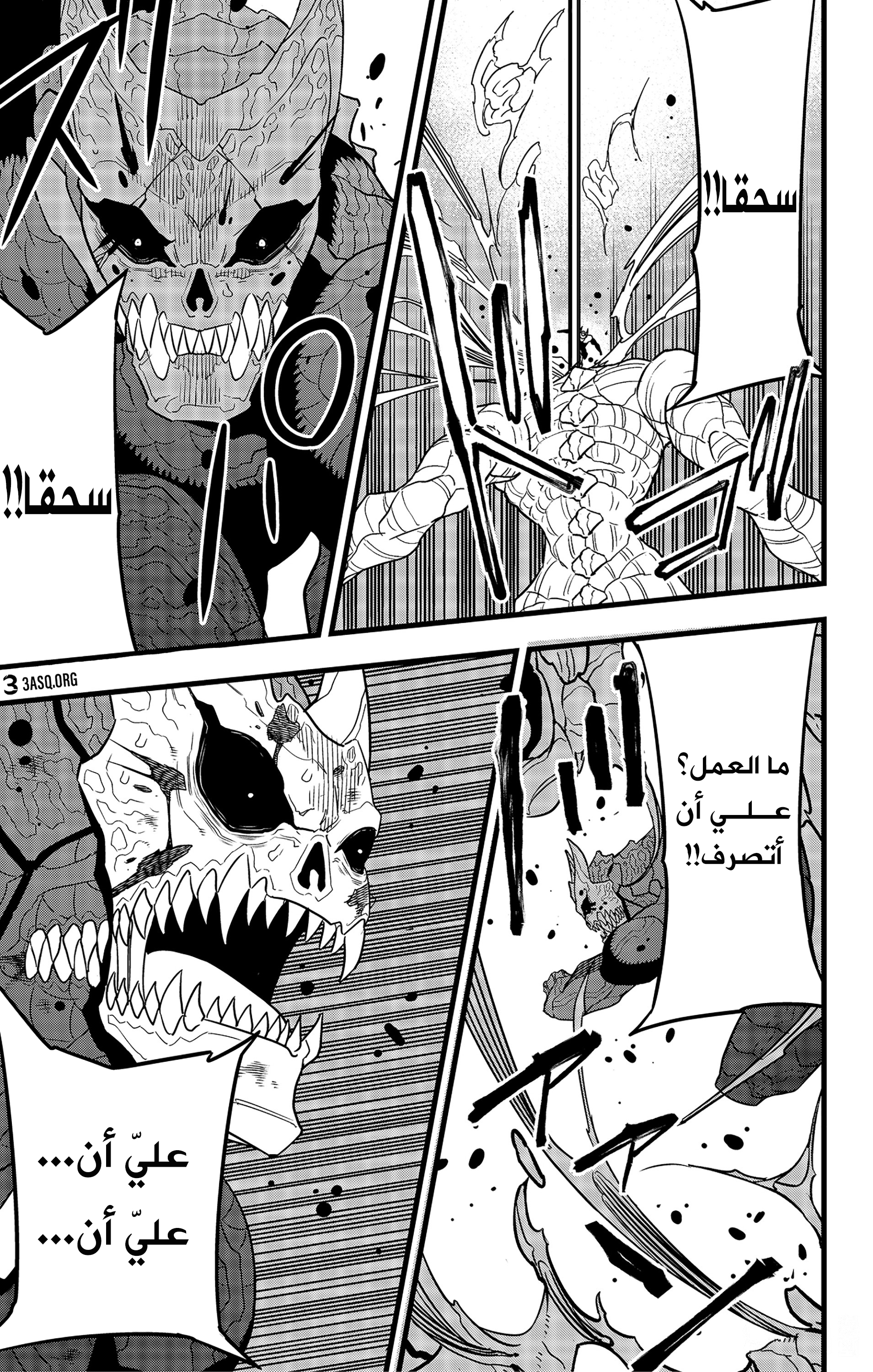Read Kaiju No. 8 AR Manga Online