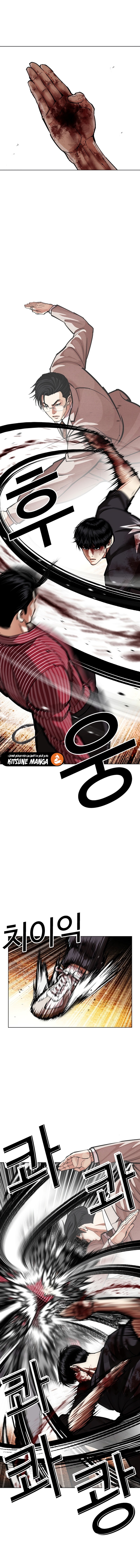 Read Lookism ar Manga Online