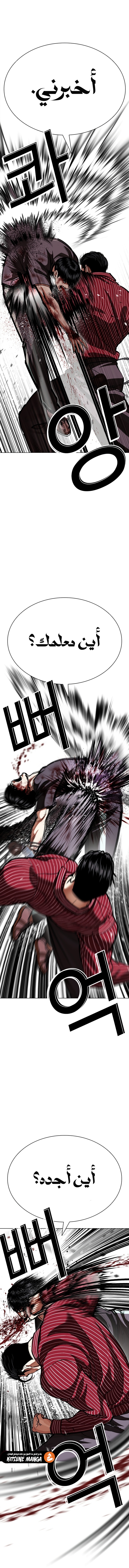 Read Lookism ar Manga Online