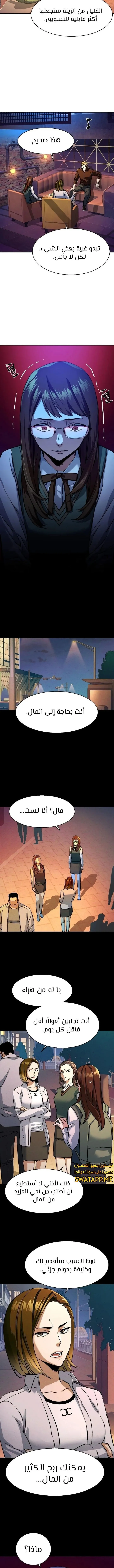 Read Mercenary Enrollment ar Manga Online