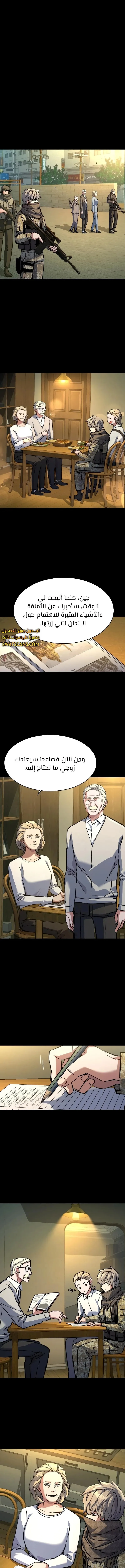 Read Mercenary Enrollment ar Manga Online