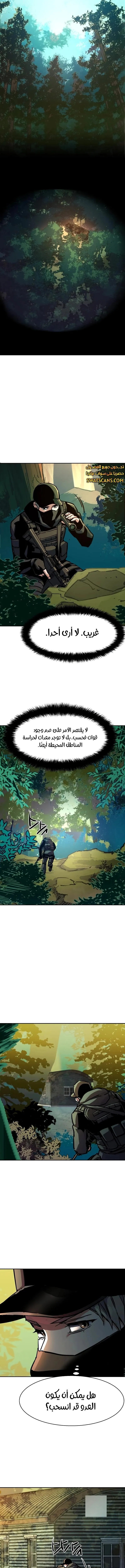 Read Mercenary Enrollment ar Manga Online
