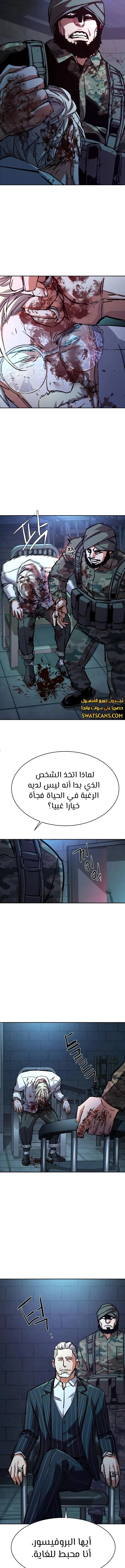 Read Mercenary Enrollment ar Manga Online