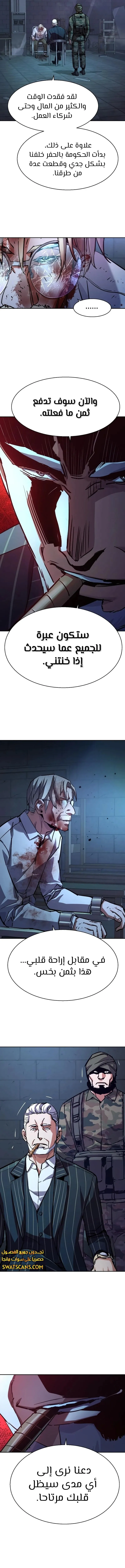 Read Mercenary Enrollment ar Manga Online