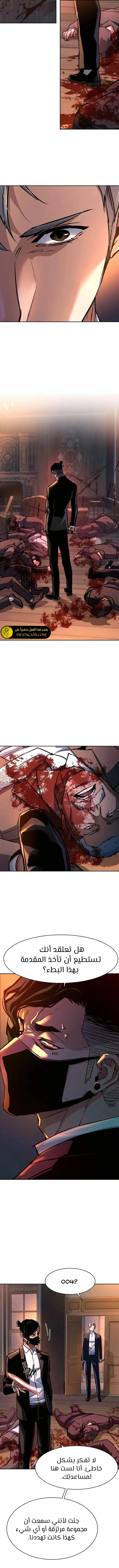 Read Mercenary Enrollment ar Manga Online