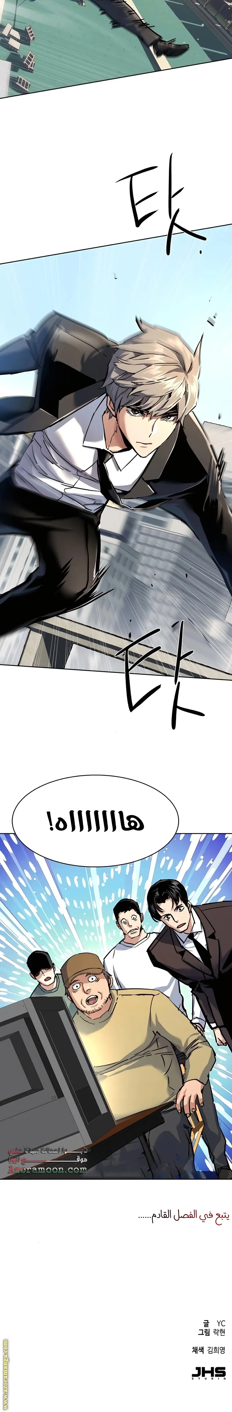 Read Mercenary Enrollment ar Manga Online
