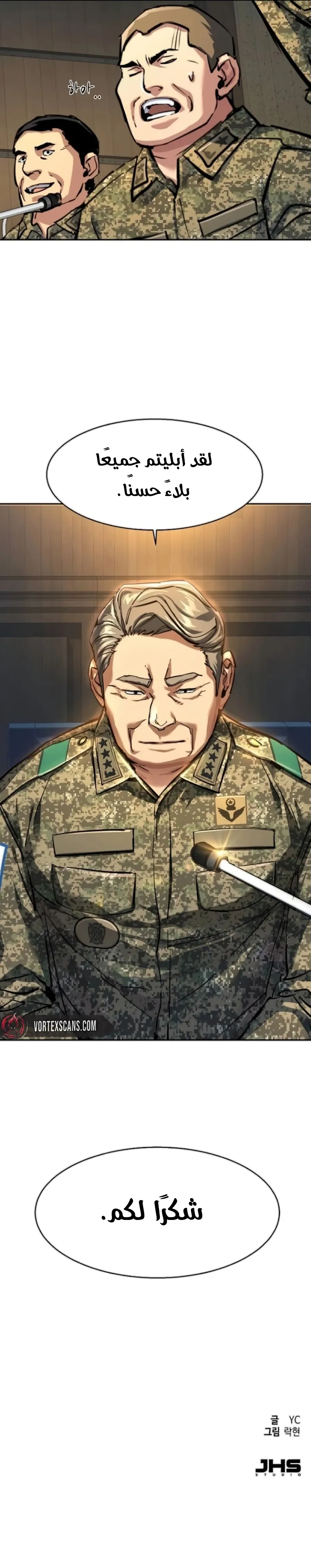 Read Mercenary Enrollment ar Manga Online