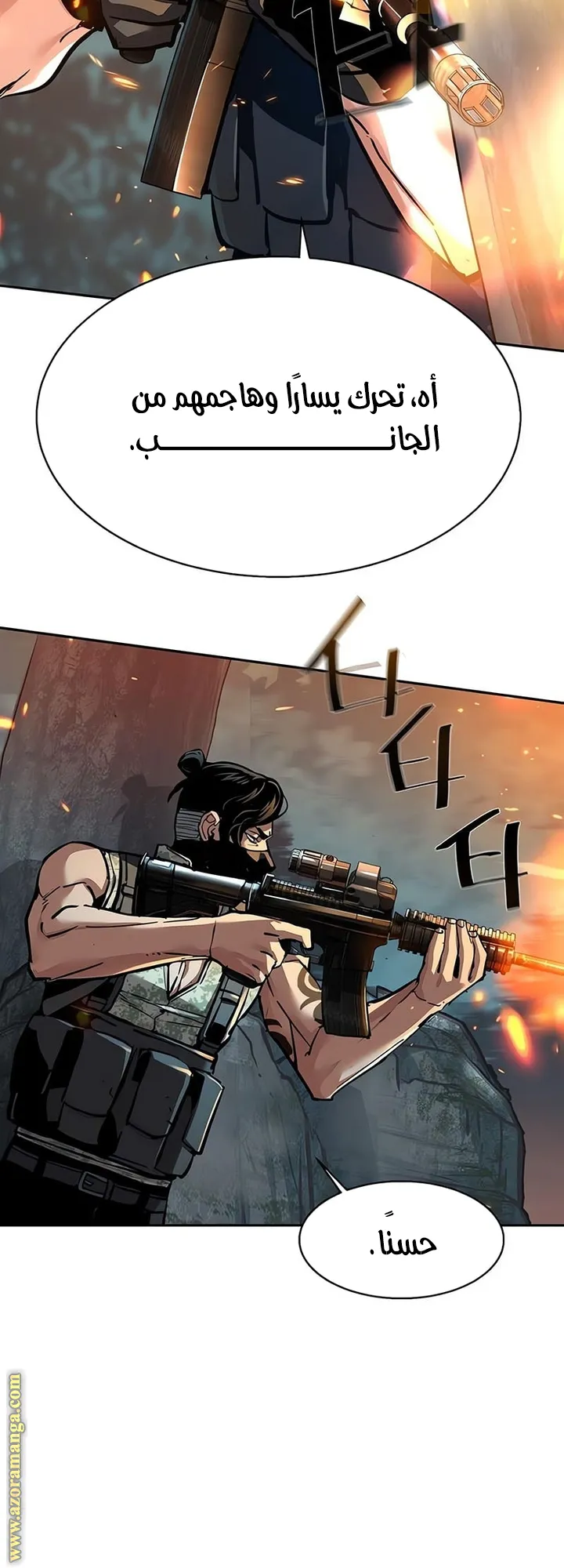 Read Mercenary Enrollment ar Manga Online