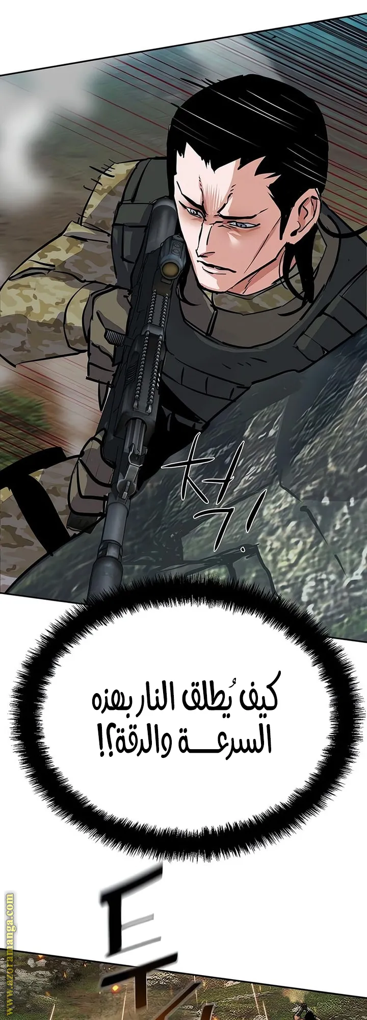 Read Mercenary Enrollment ar Manga Online