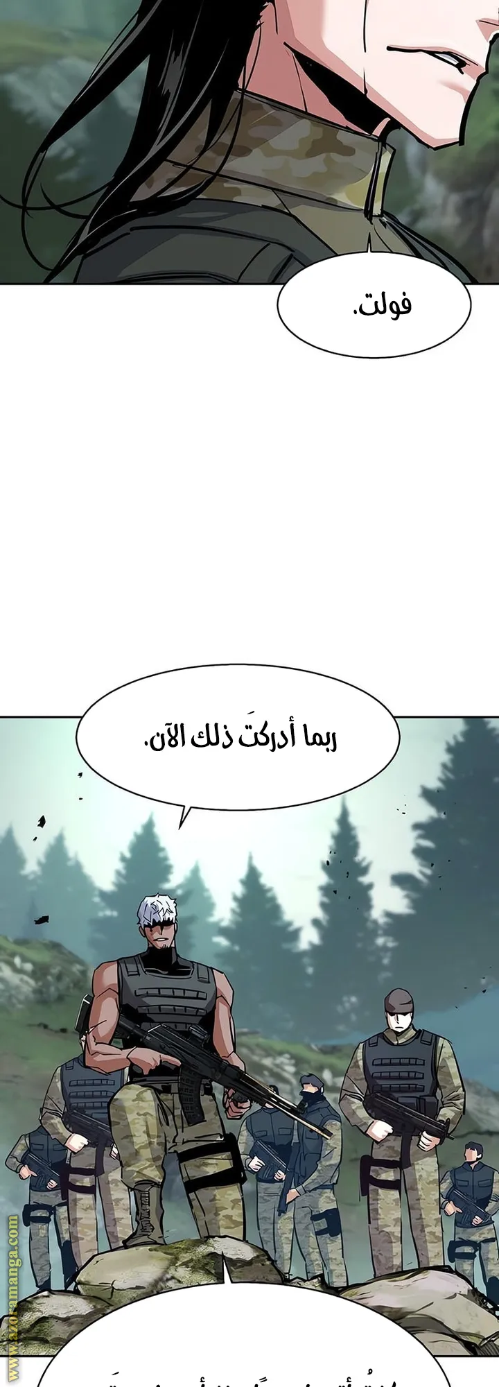 Read Mercenary Enrollment ar Manga Online