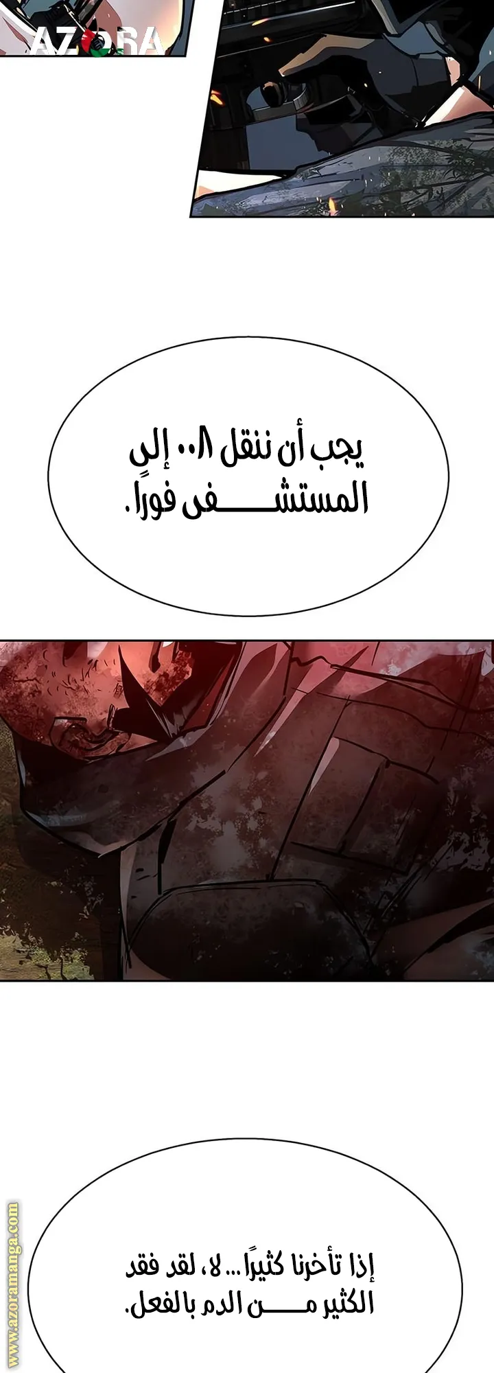 Read Mercenary Enrollment ar Manga Online
