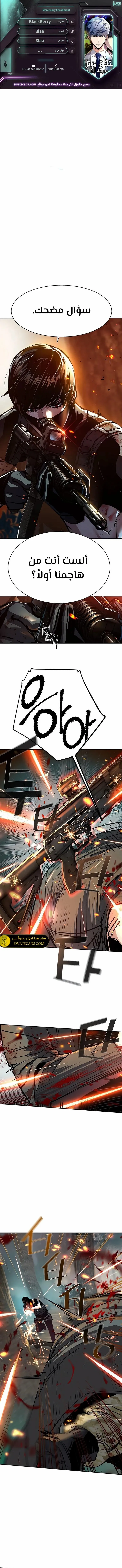 Read Mercenary Enrollment ar Manga Online