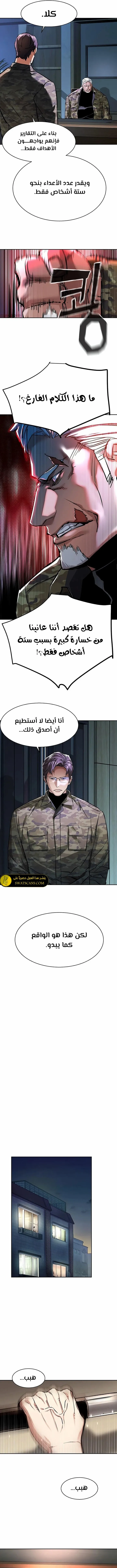 Read Mercenary Enrollment ar Manga Online