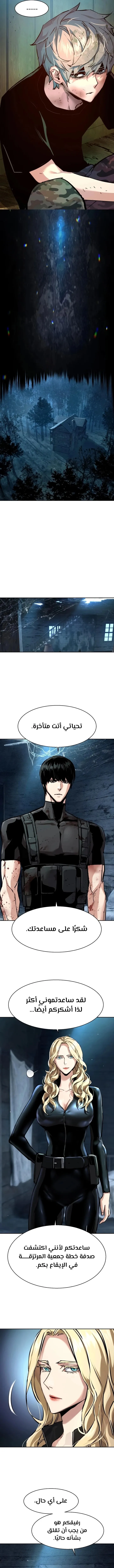 Read Mercenary Enrollment ar Manga Online