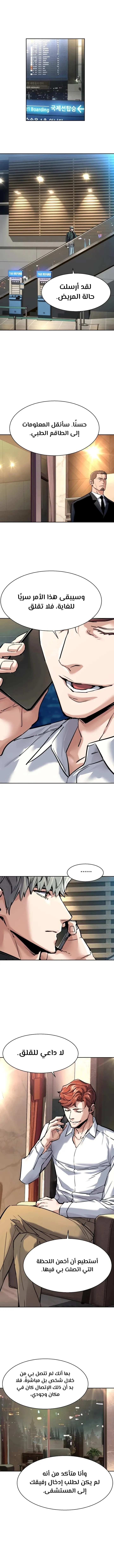 Read Mercenary Enrollment ar Manga Online