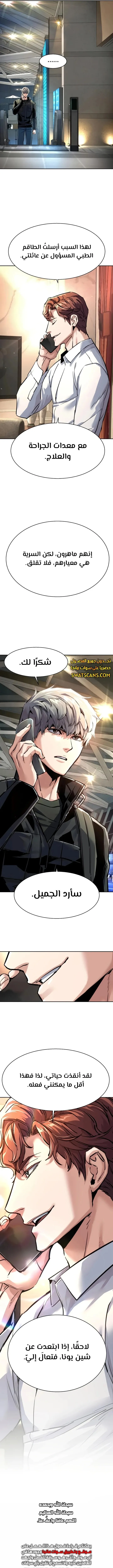 Read Mercenary Enrollment ar Manga Online