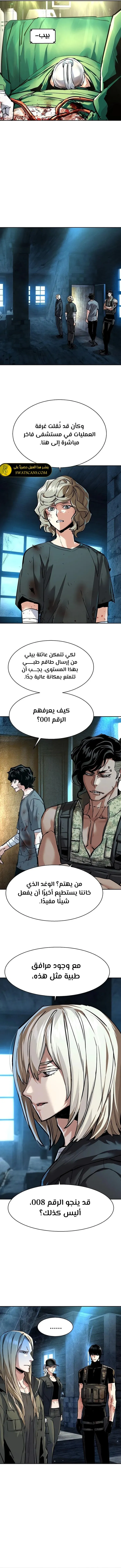 Read Mercenary Enrollment ar Manga Online