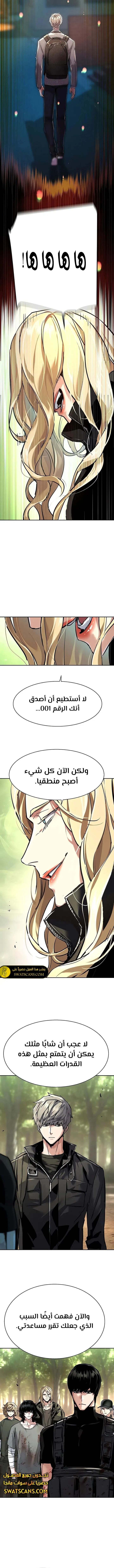 Read Mercenary Enrollment ar Manga Online