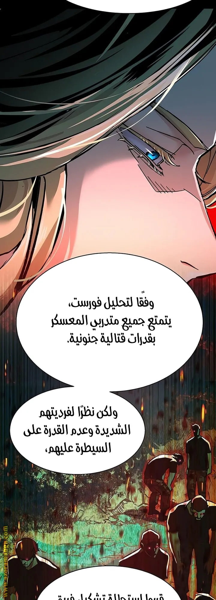 Read Mercenary Enrollment ar Manga Online
